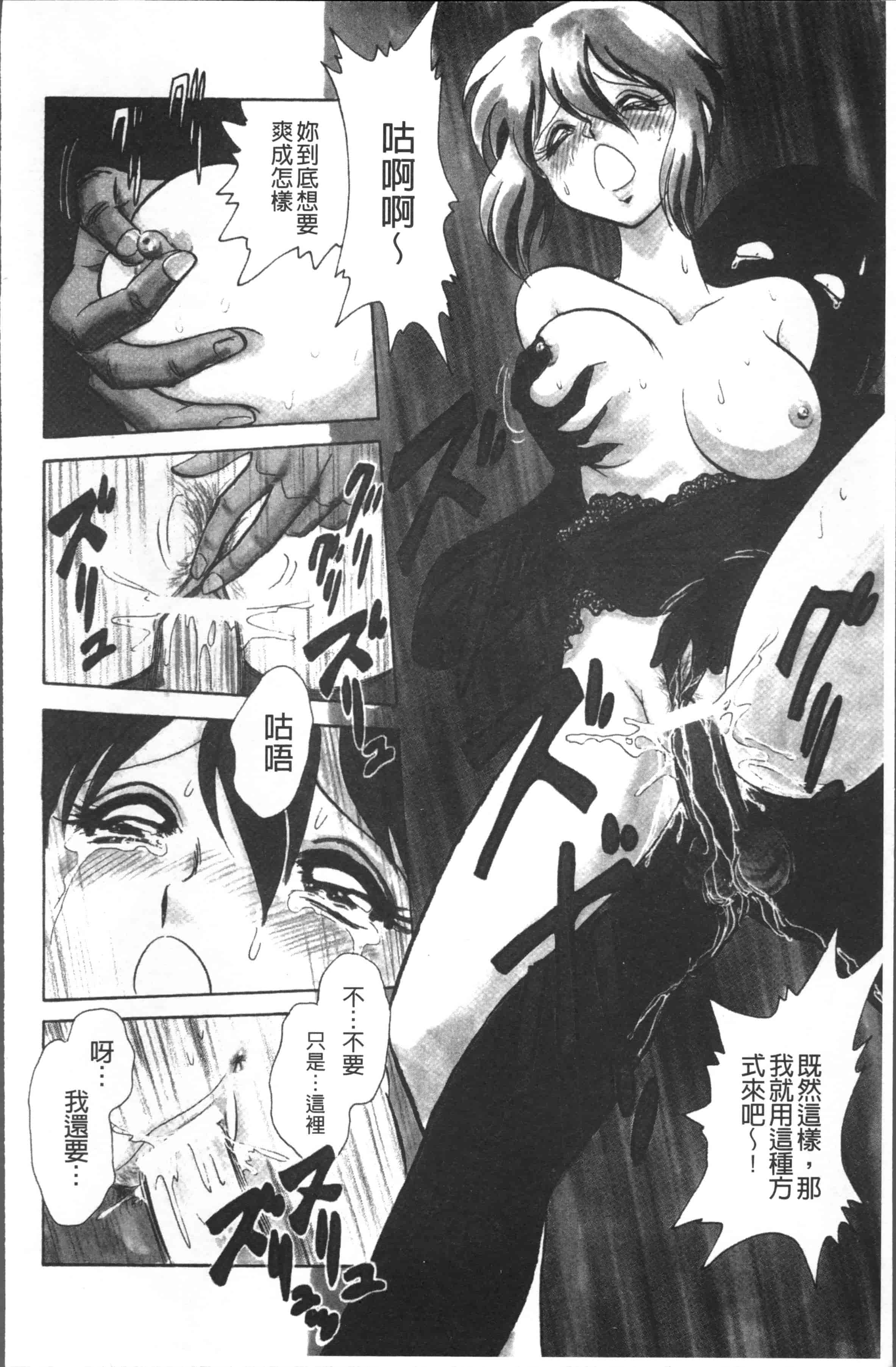 汉化版-[o野楊太郎] トイレはきれいに [4K[S版]掃圖組]_第3集