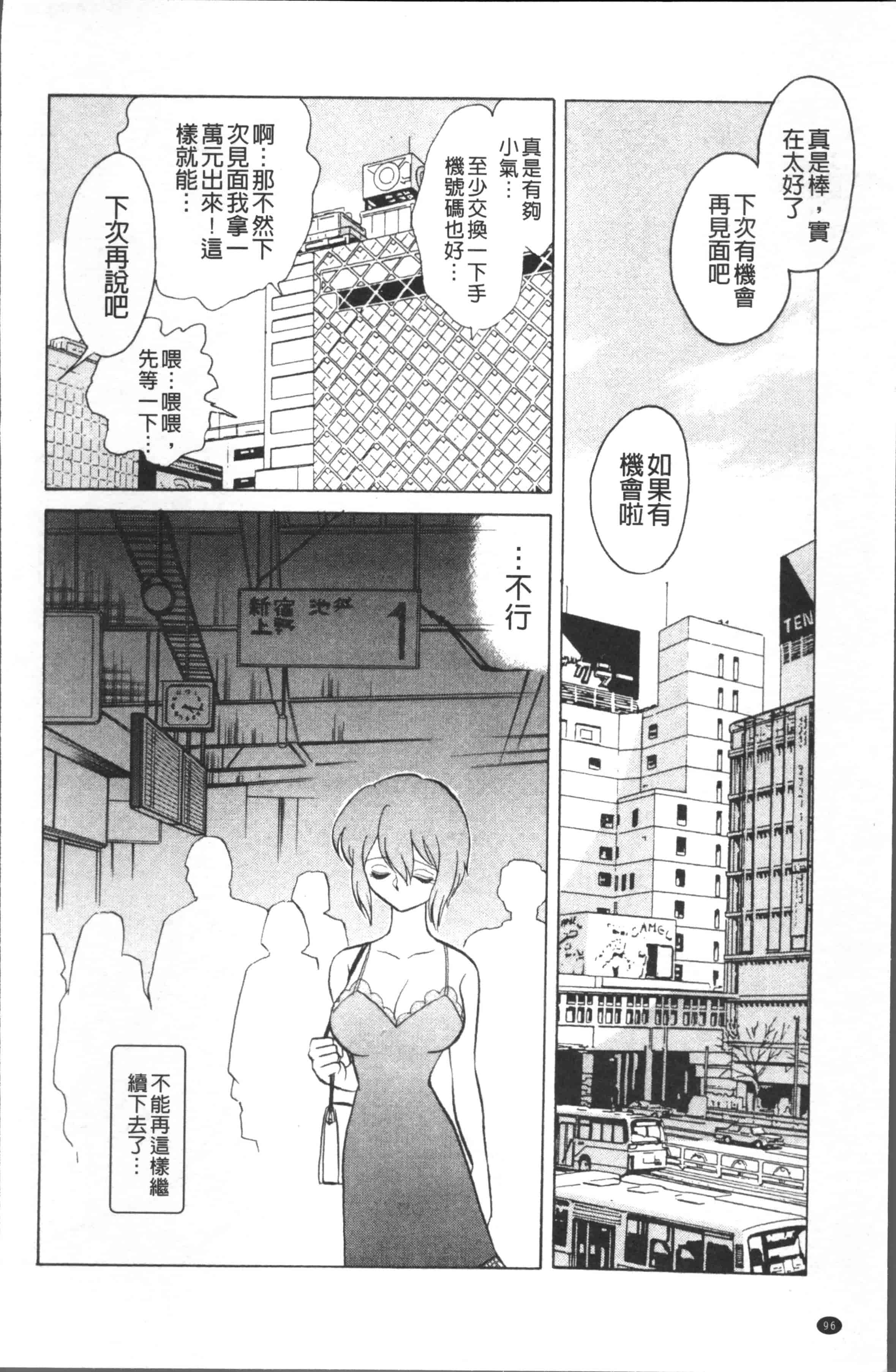汉化版-[o野楊太郎] トイレはきれいに [4K[S版]掃圖組]_第3集