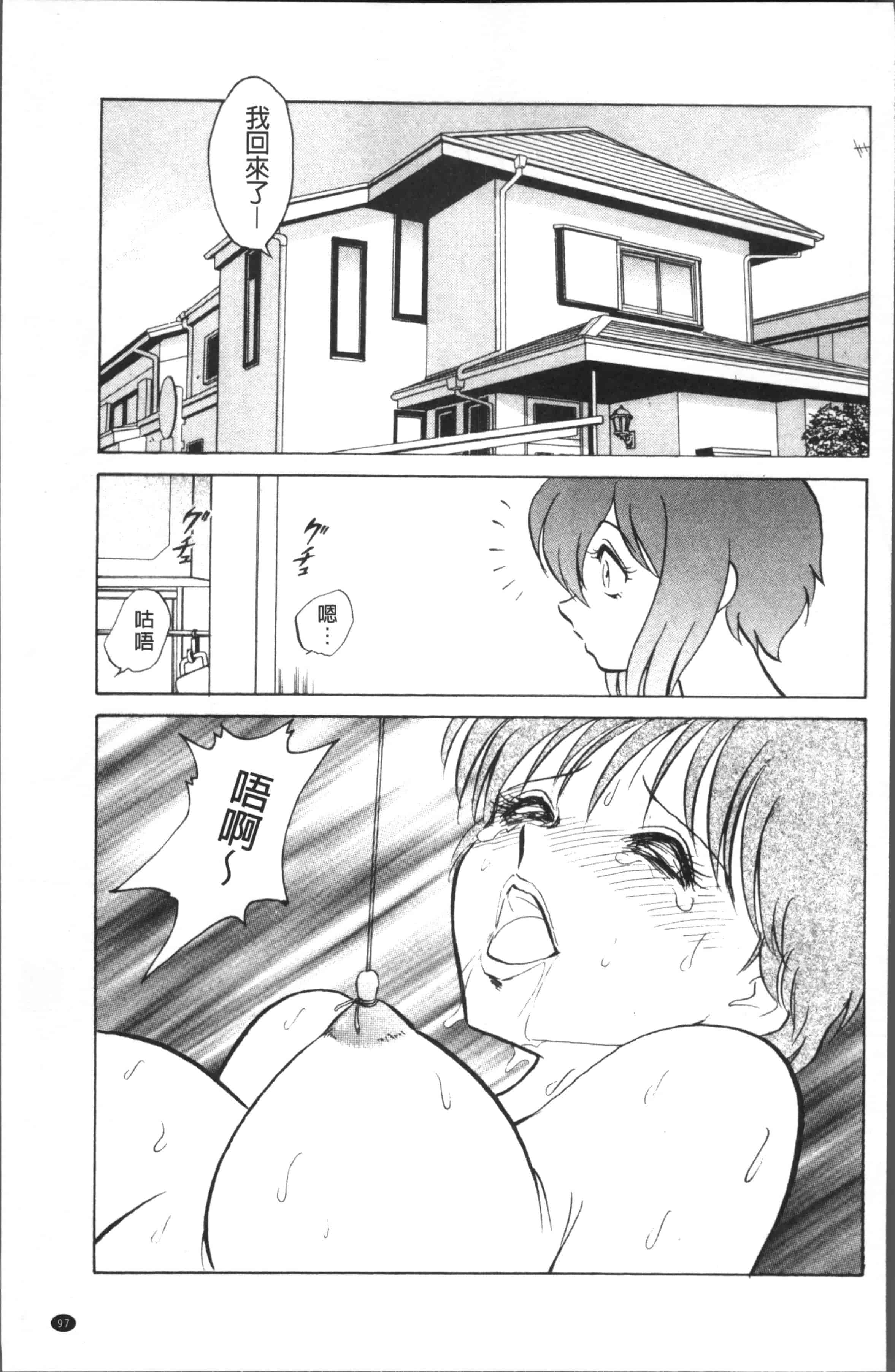 汉化版-[o野楊太郎] トイレはきれいに [4K[S版]掃圖組]_第3集