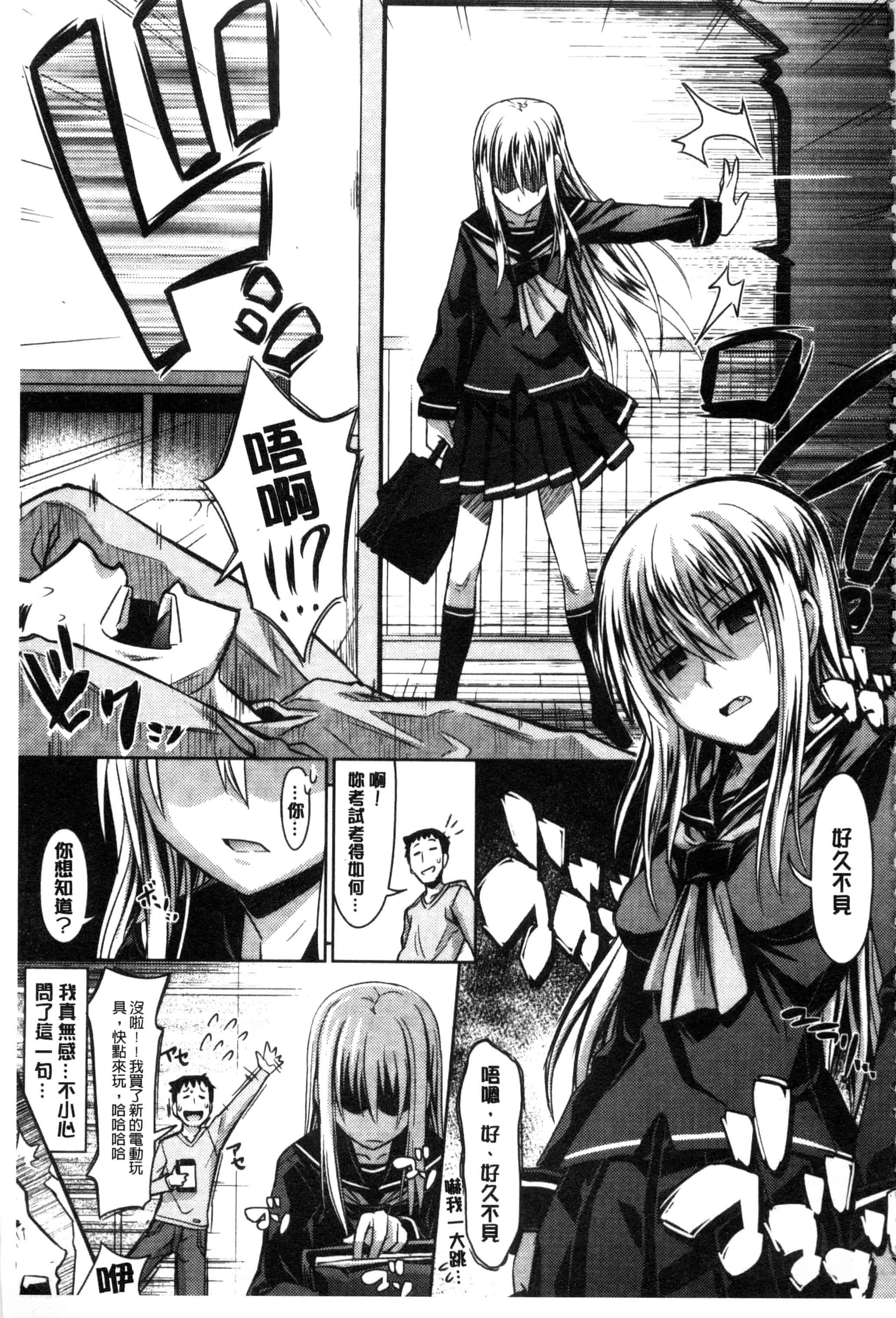 汉化版-[牧野坂シンイチ] あまくちバージン_第3集
