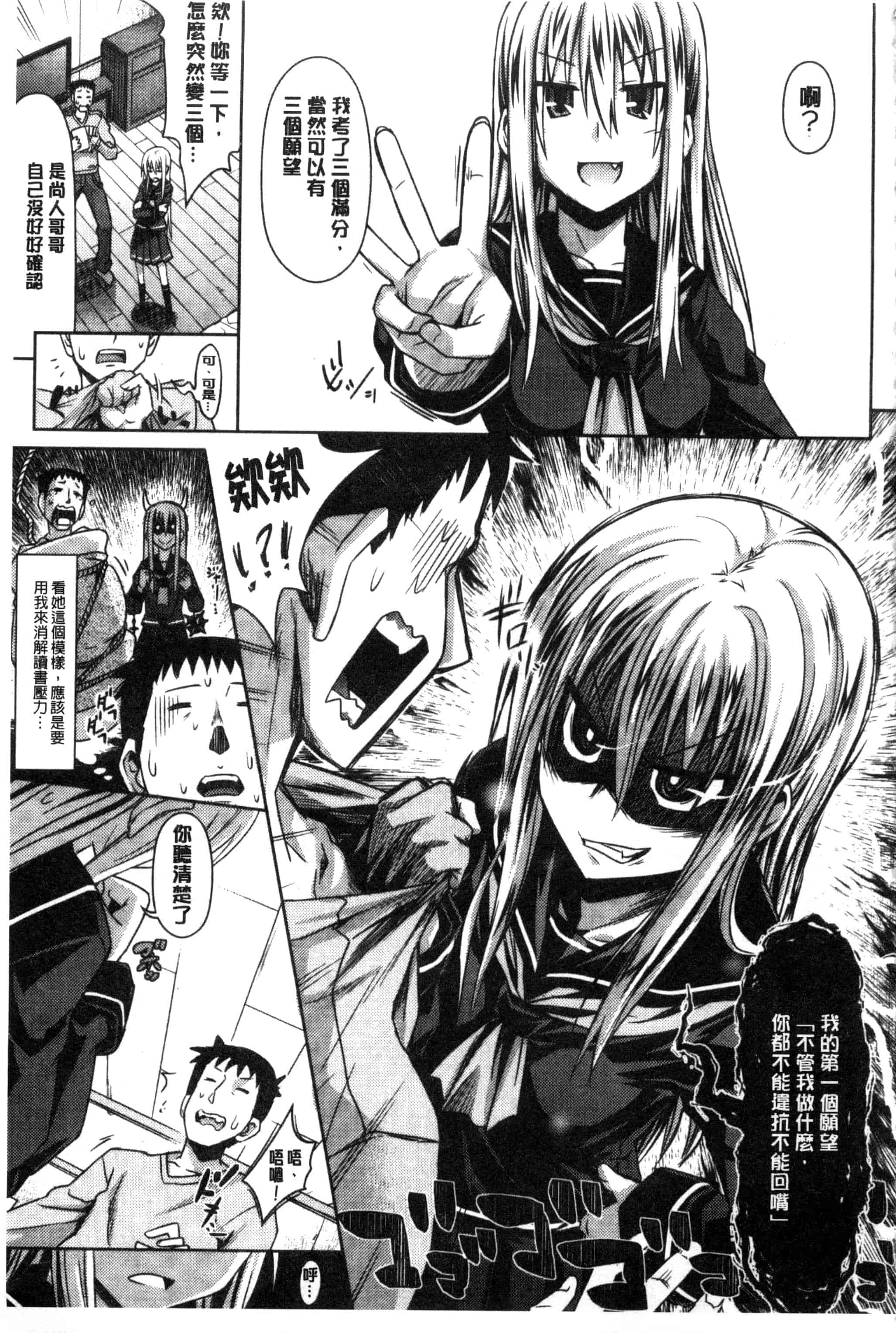 汉化版-[牧野坂シンイチ] あまくちバージン_第3集