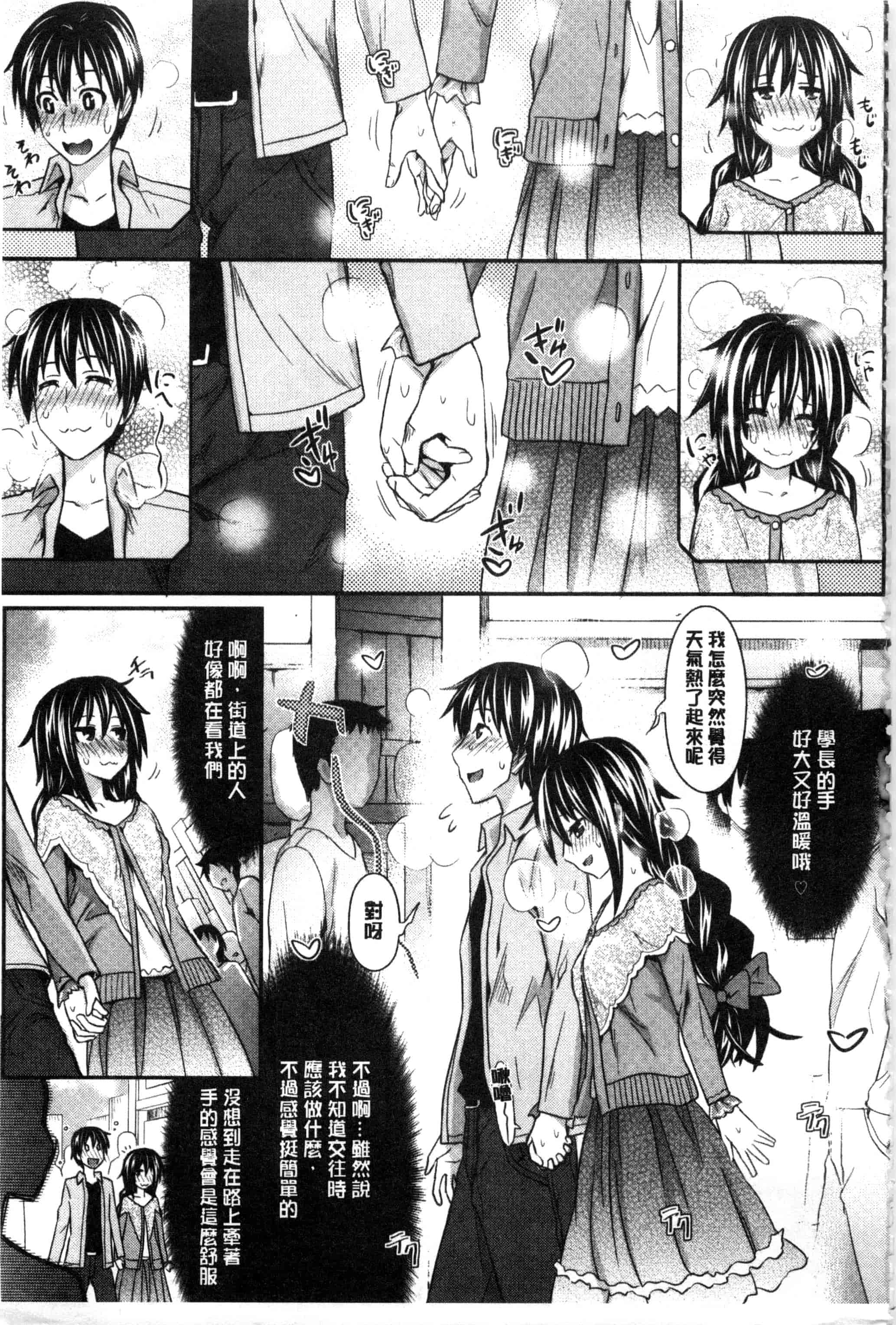 汉化版-[牧野坂シンイチ] あまくちバージン_第1集