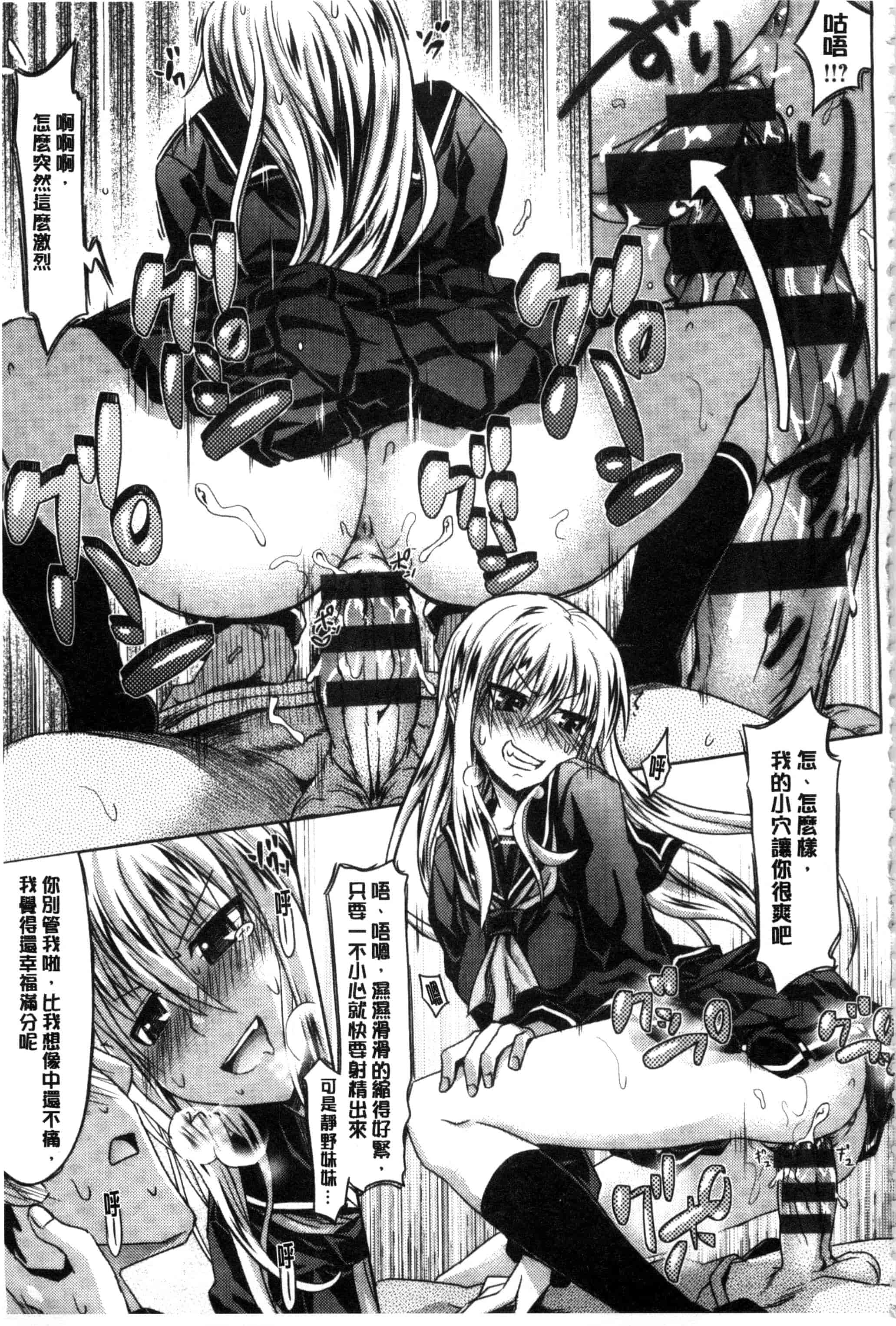 汉化版-[牧野坂シンイチ] あまくちバージン_第3集