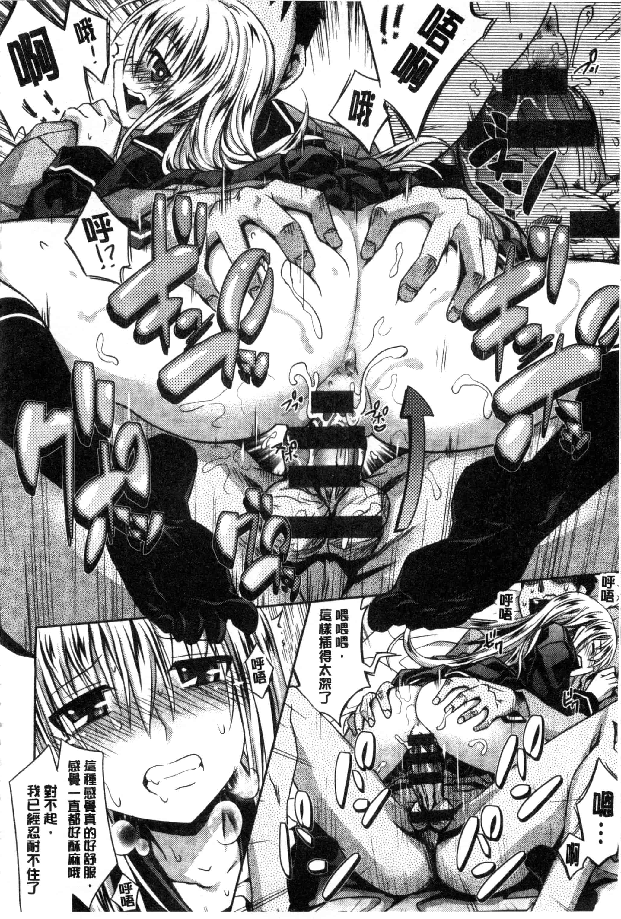 汉化版-[牧野坂シンイチ] あまくちバージン_第3集