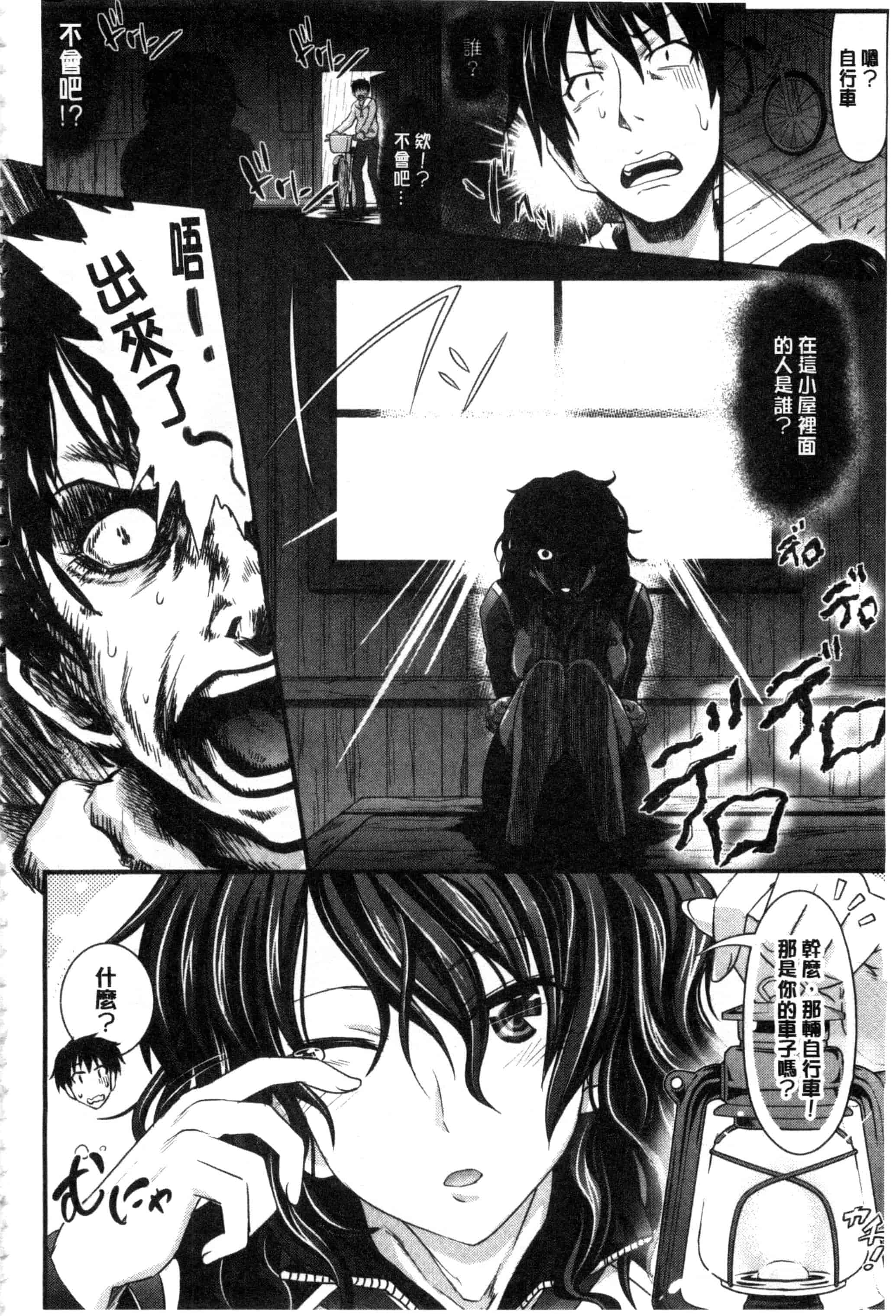 汉化版-[牧野坂シンイチ] あまくちバージン_第4集