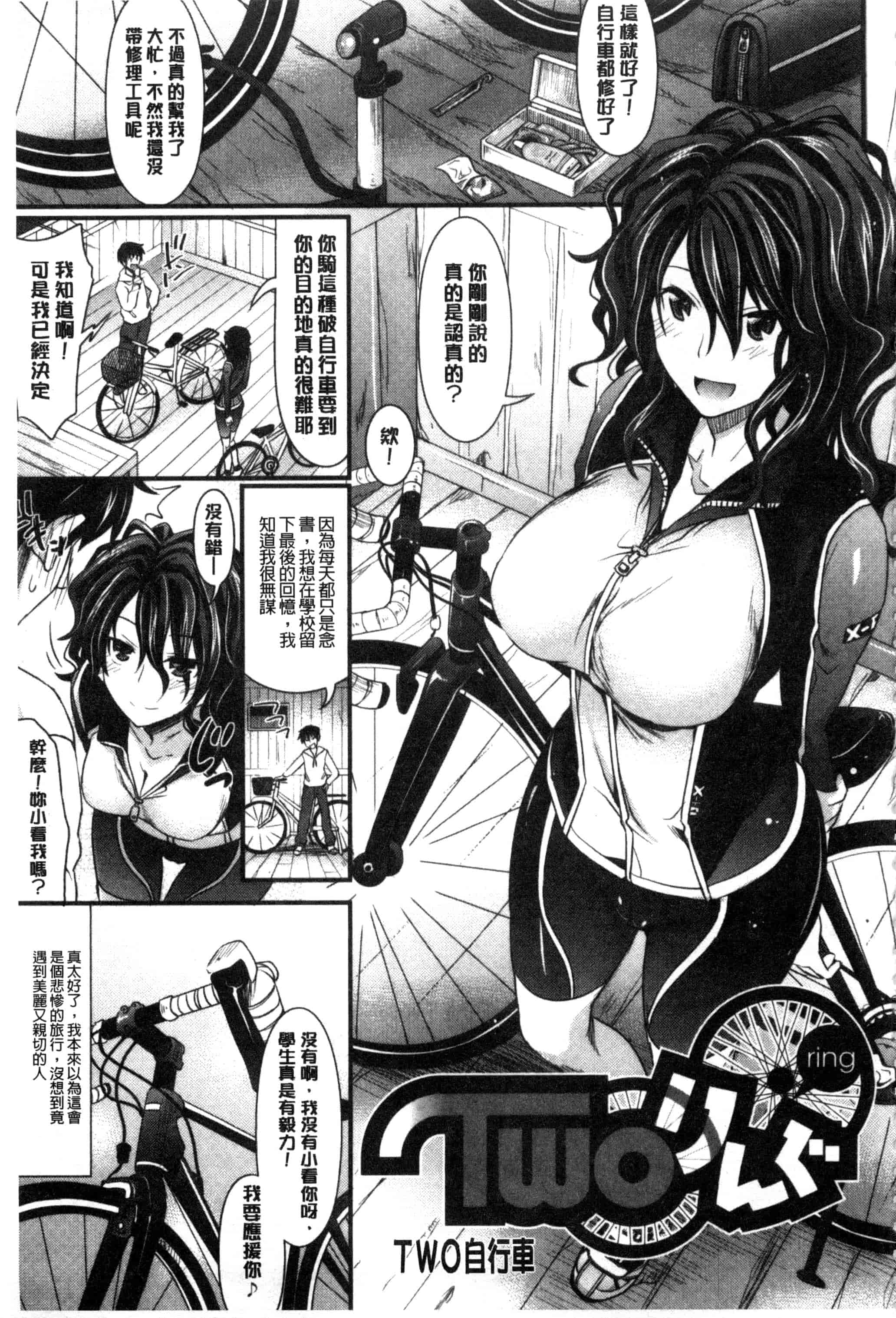 汉化版-[牧野坂シンイチ] あまくちバージン_第4集