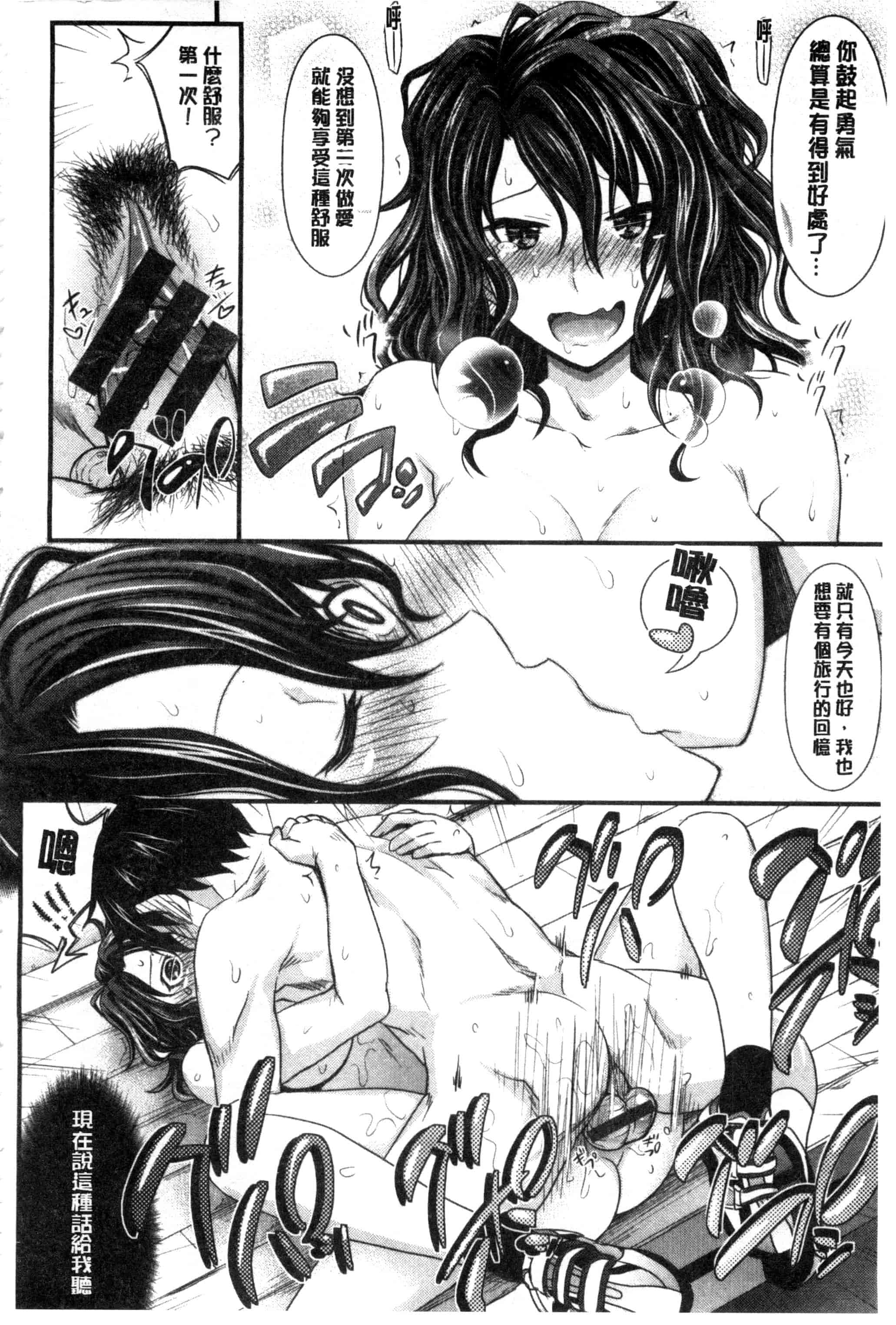 汉化版-[牧野坂シンイチ] あまくちバージン_第4集