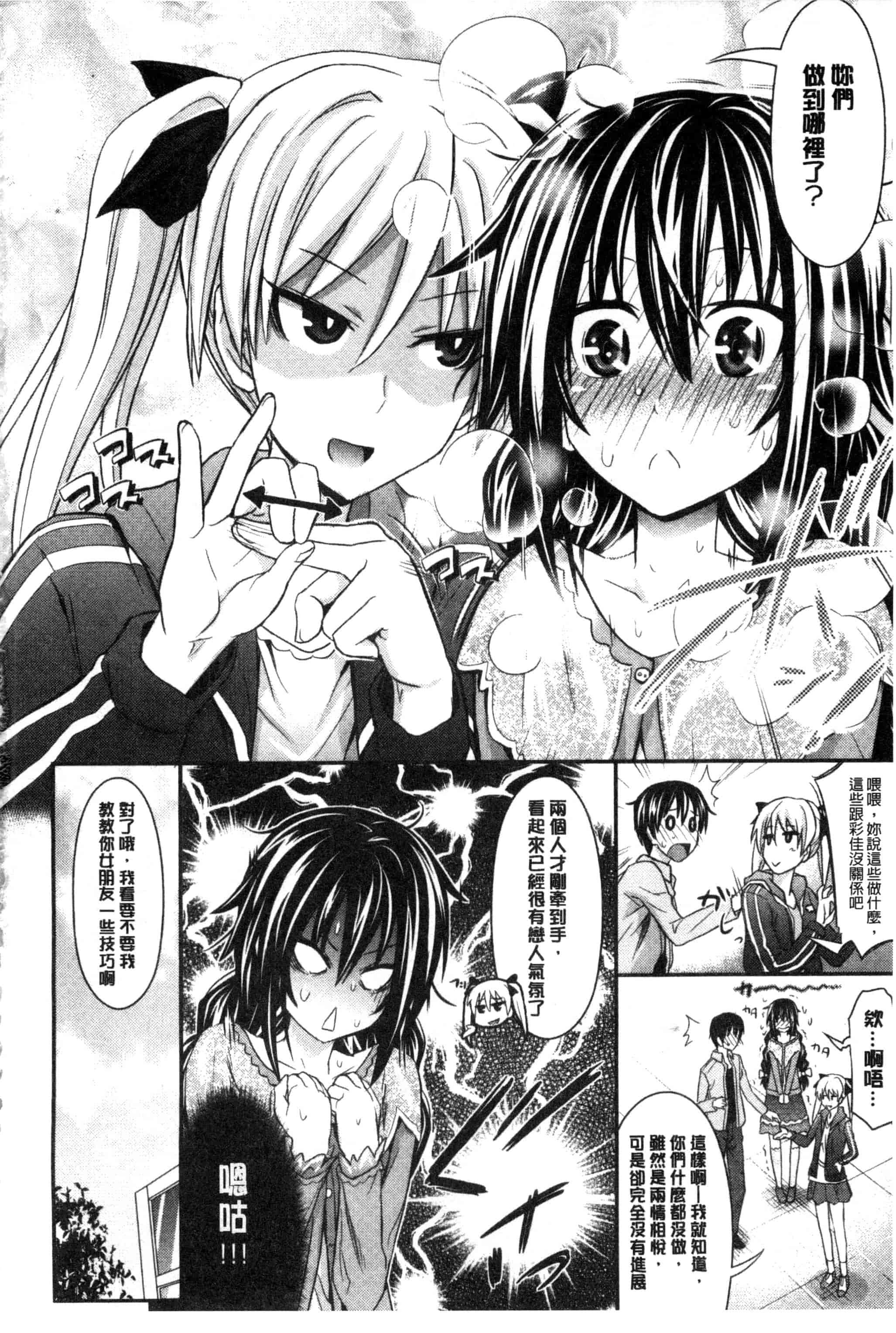 汉化版-[牧野坂シンイチ] あまくちバージン_第1集