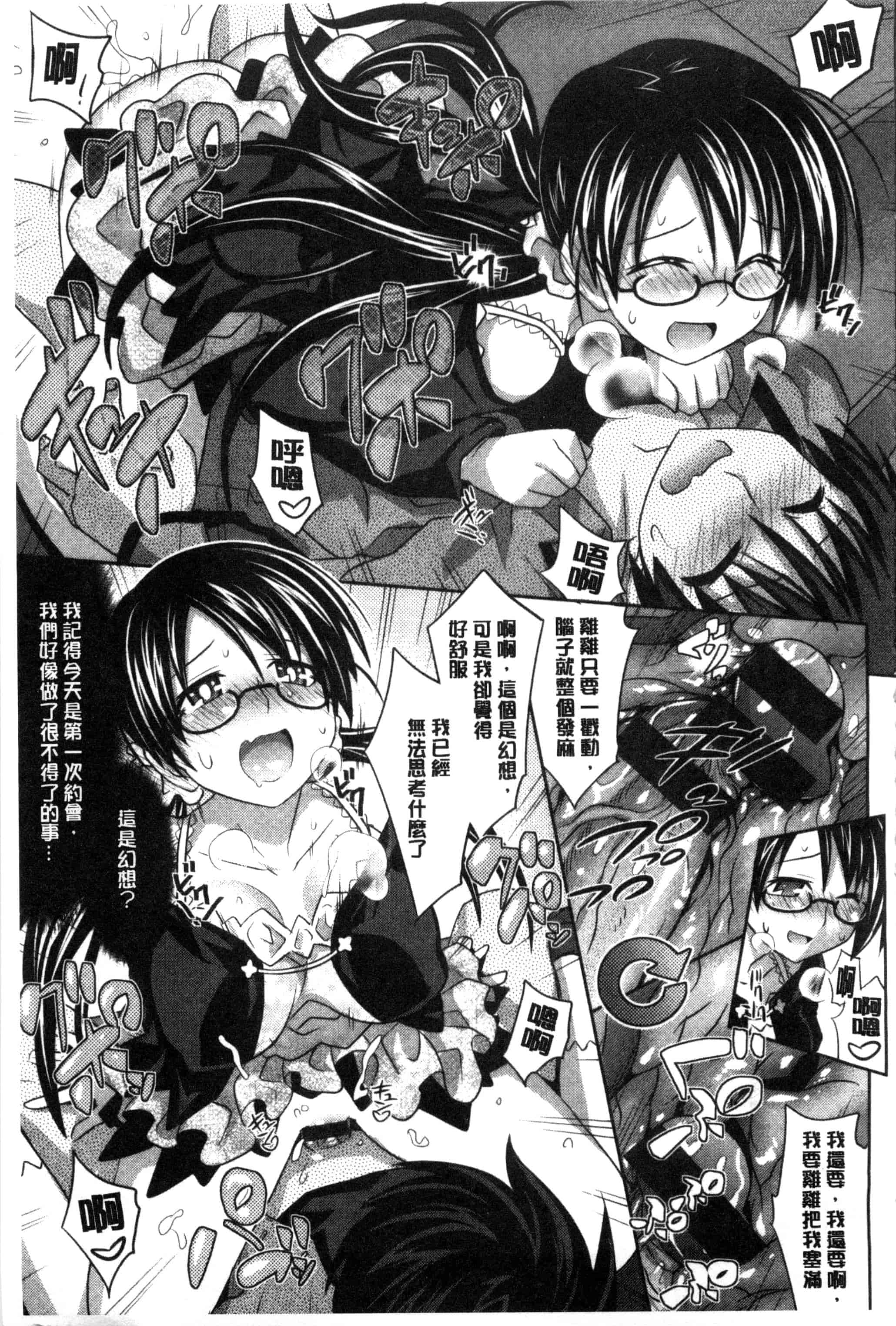 汉化版-[牧野坂シンイチ] あまくちバージン_第4集