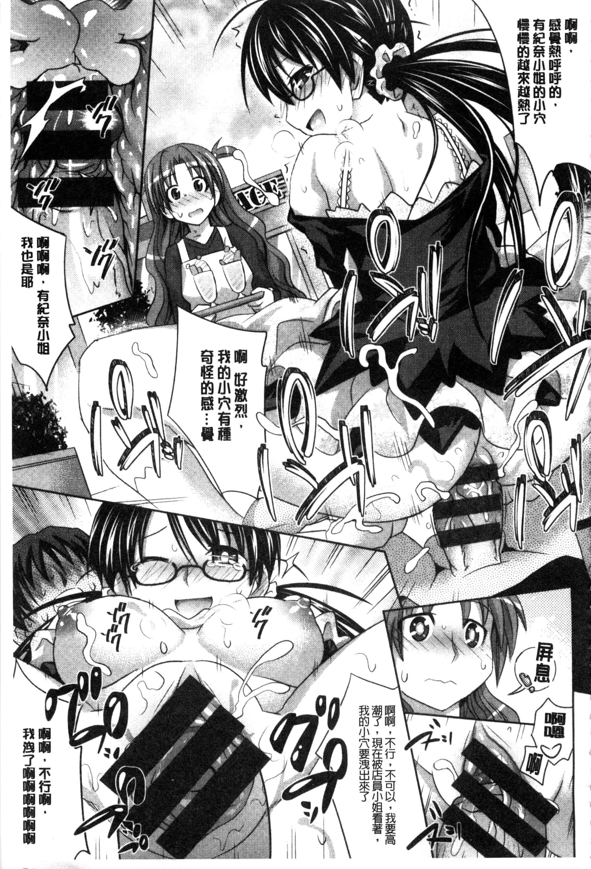 汉化版-[牧野坂シンイチ] あまくちバージン_第4集