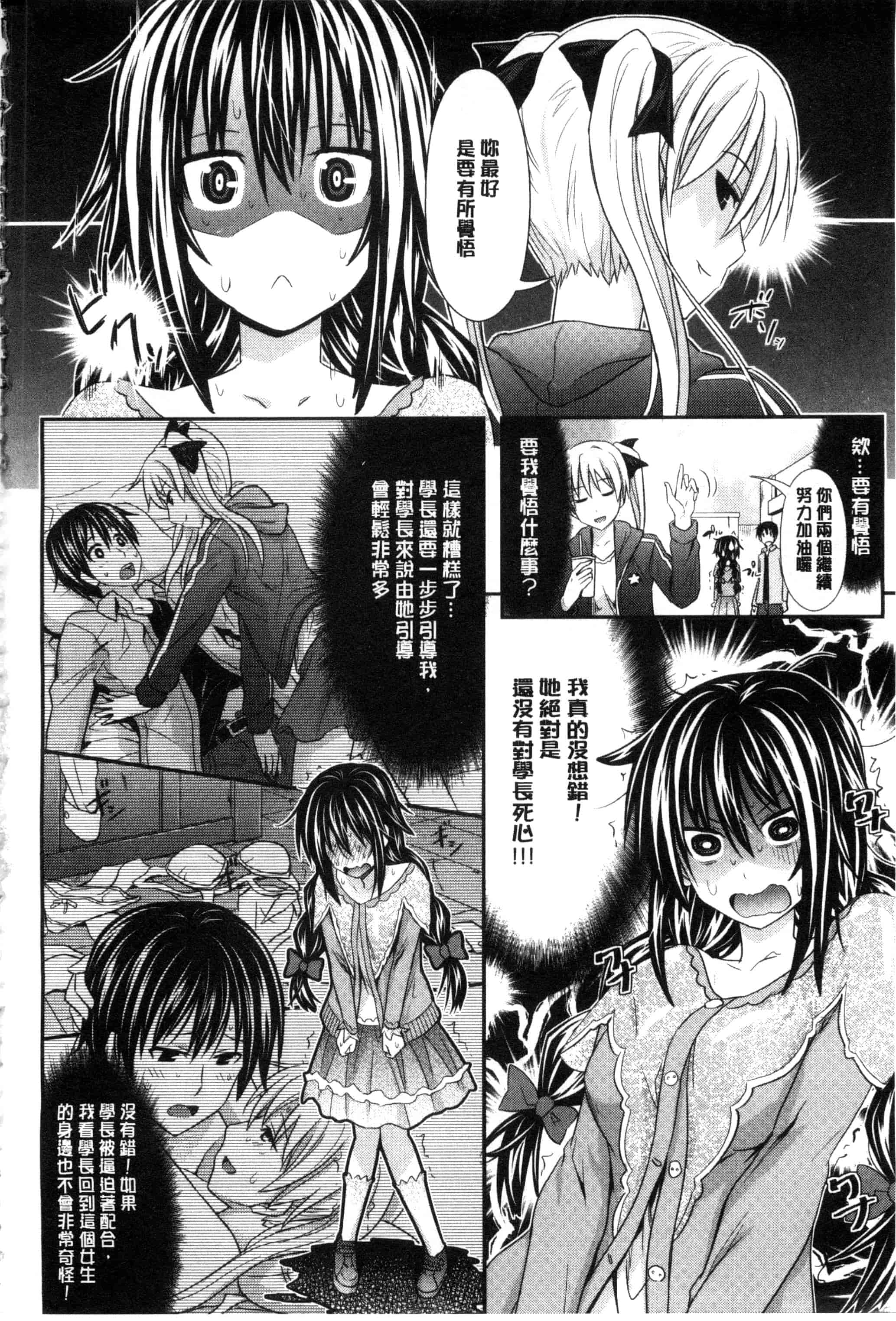 汉化版-[牧野坂シンイチ] あまくちバージン_第1集