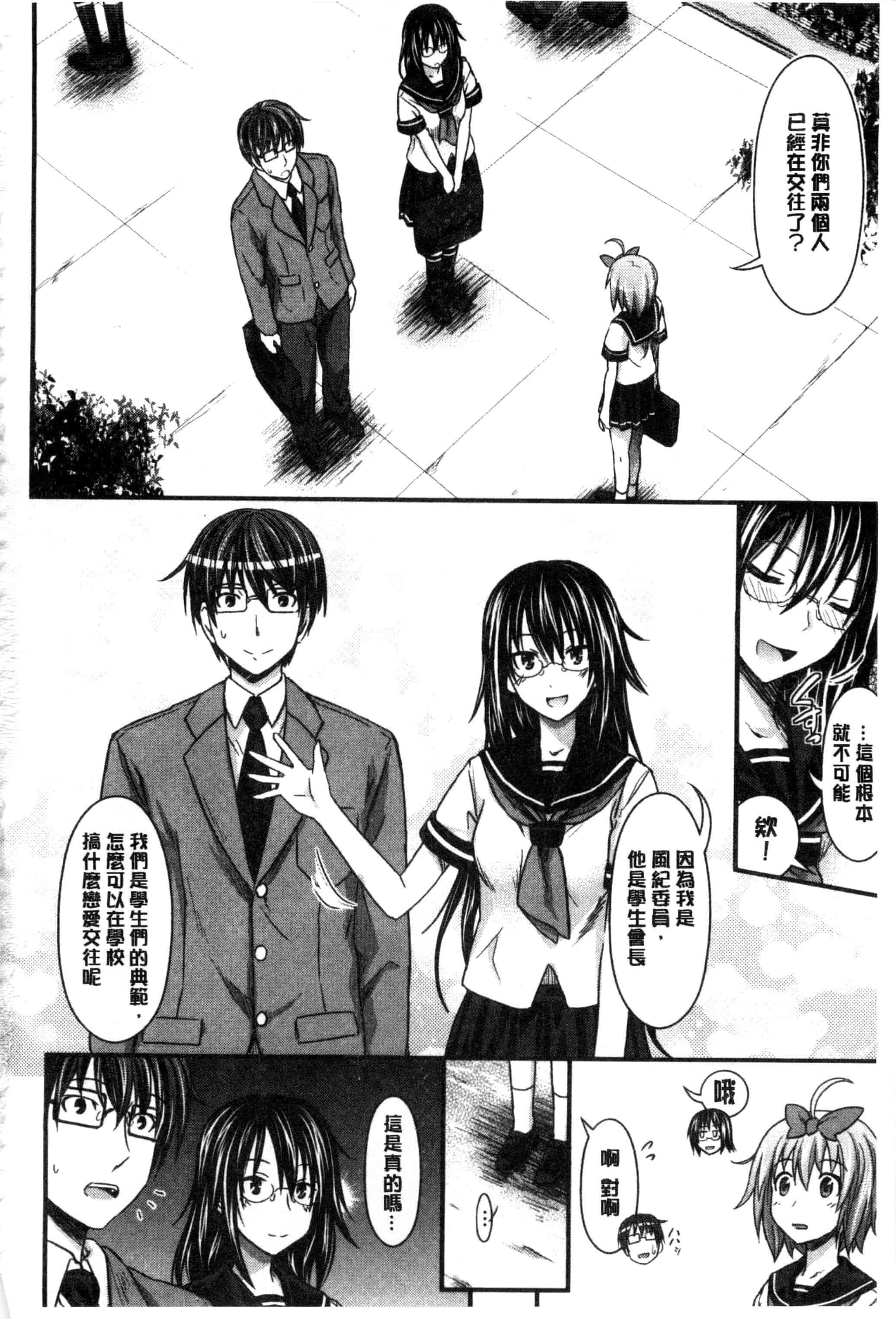 汉化版-[牧野坂シンイチ] あまくちバージン_第5集