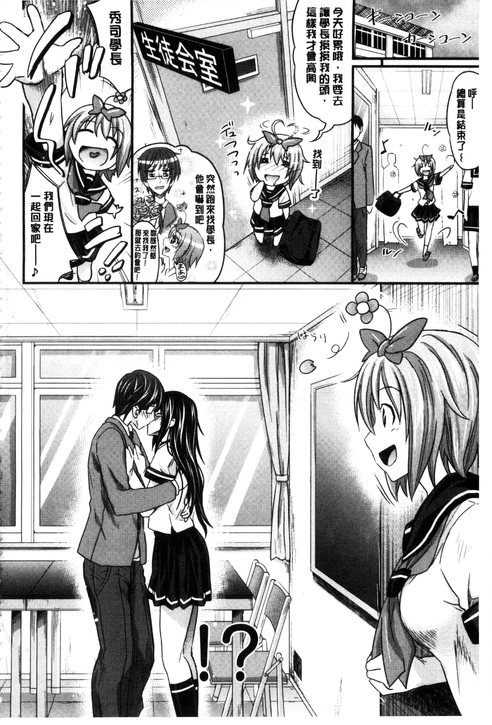 汉化版-[牧野坂シンイチ] あまくちバージン_第5集