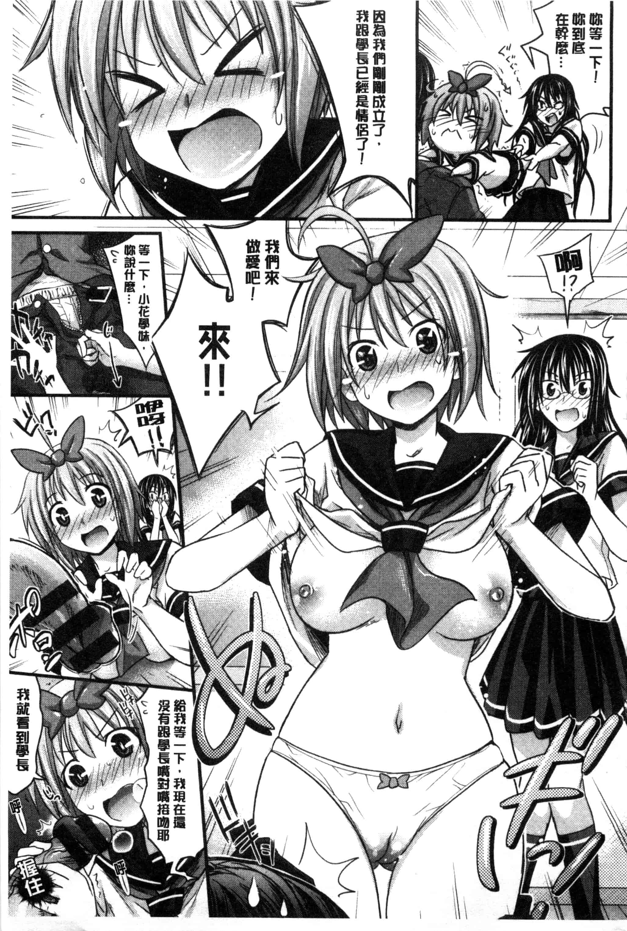 汉化版-[牧野坂シンイチ] あまくちバージン_第5集