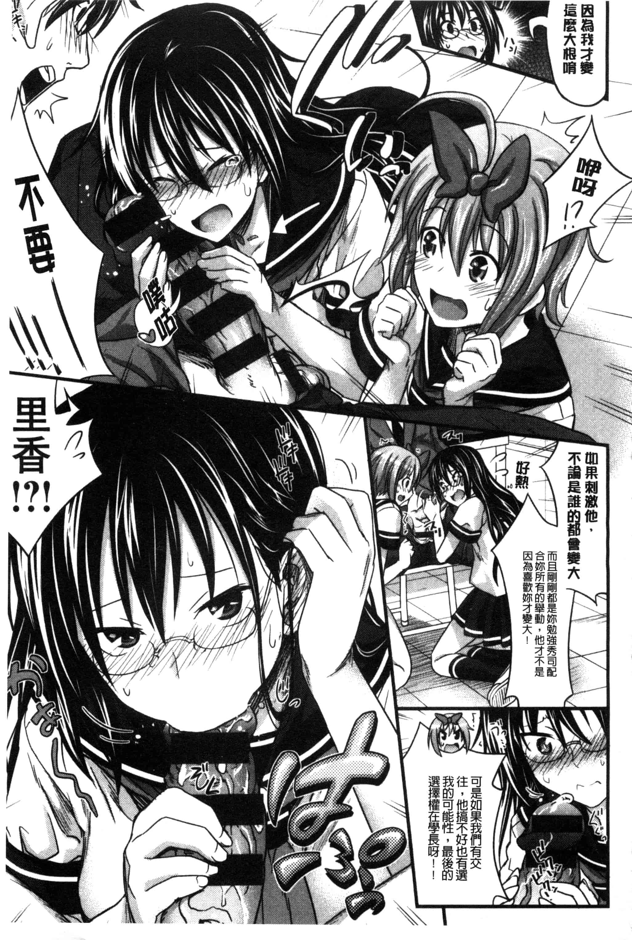 汉化版-[牧野坂シンイチ] あまくちバージン_第5集