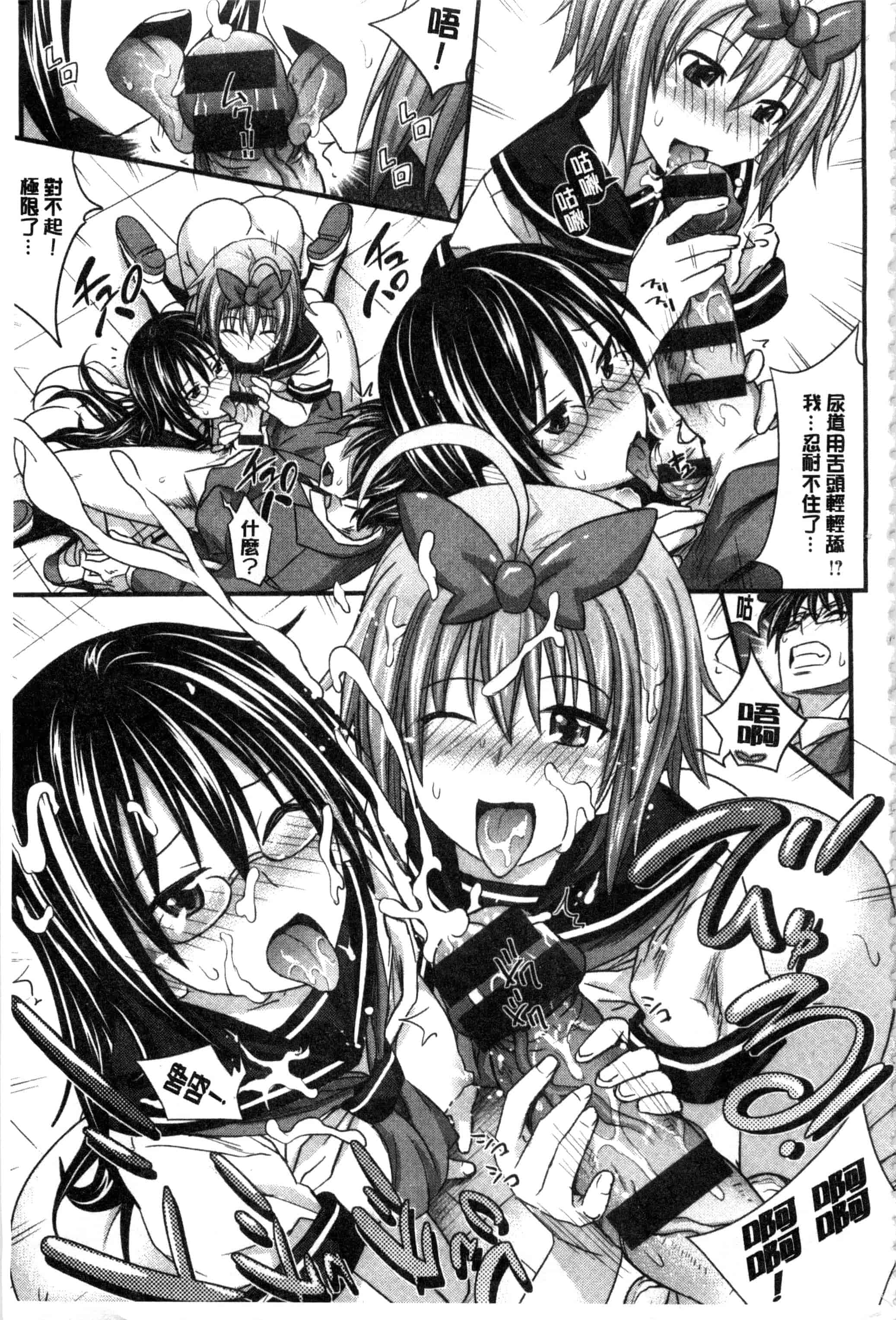 汉化版-[牧野坂シンイチ] あまくちバージン_第5集