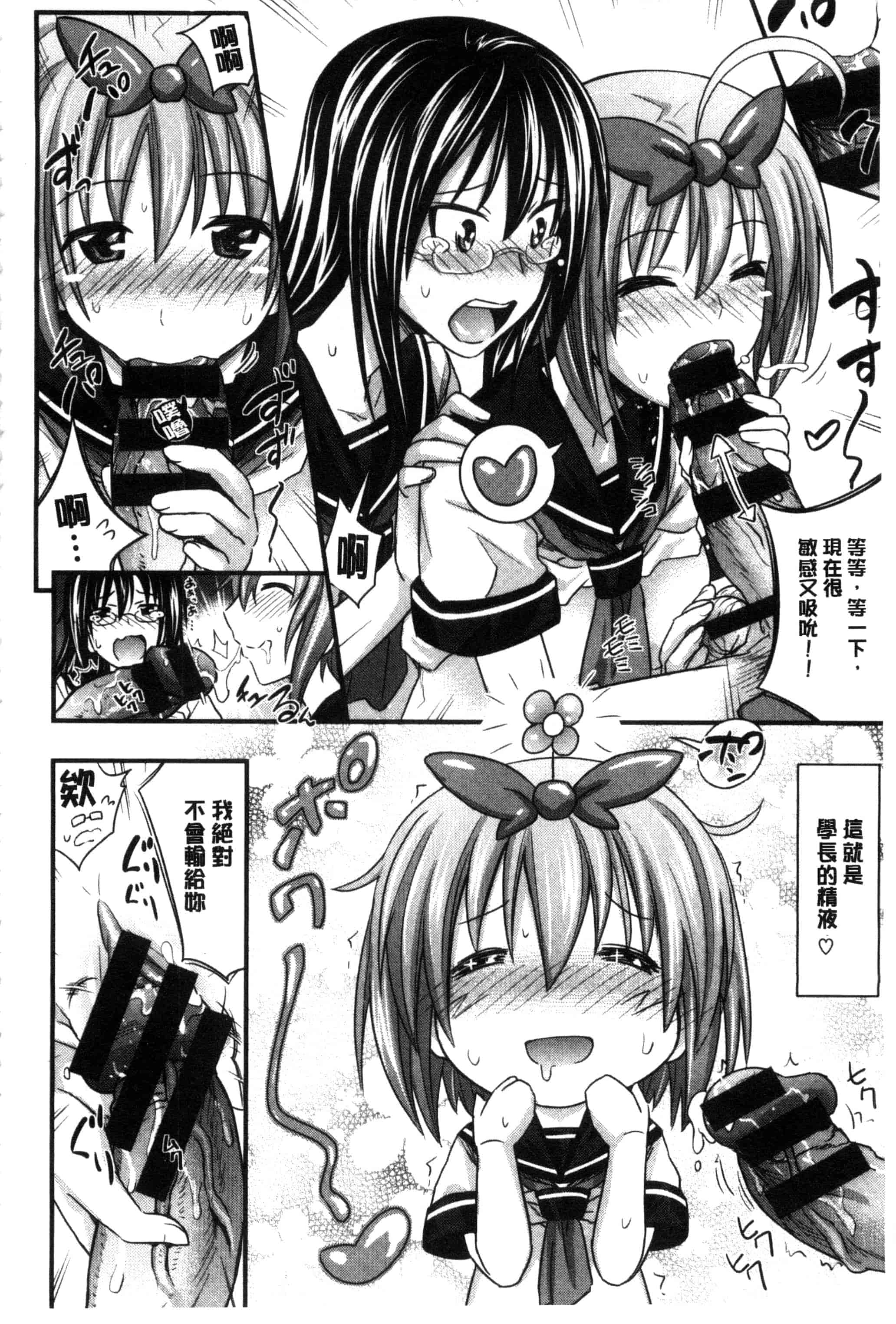 汉化版-[牧野坂シンイチ] あまくちバージン_第5集