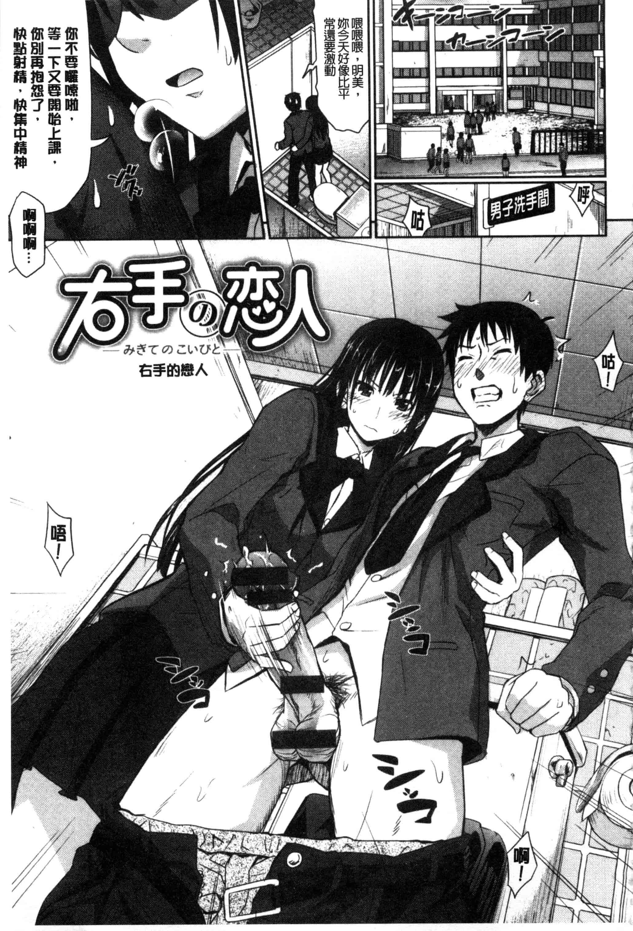 汉化版-[牧野坂シンイチ] あまくちバージン_第5集
