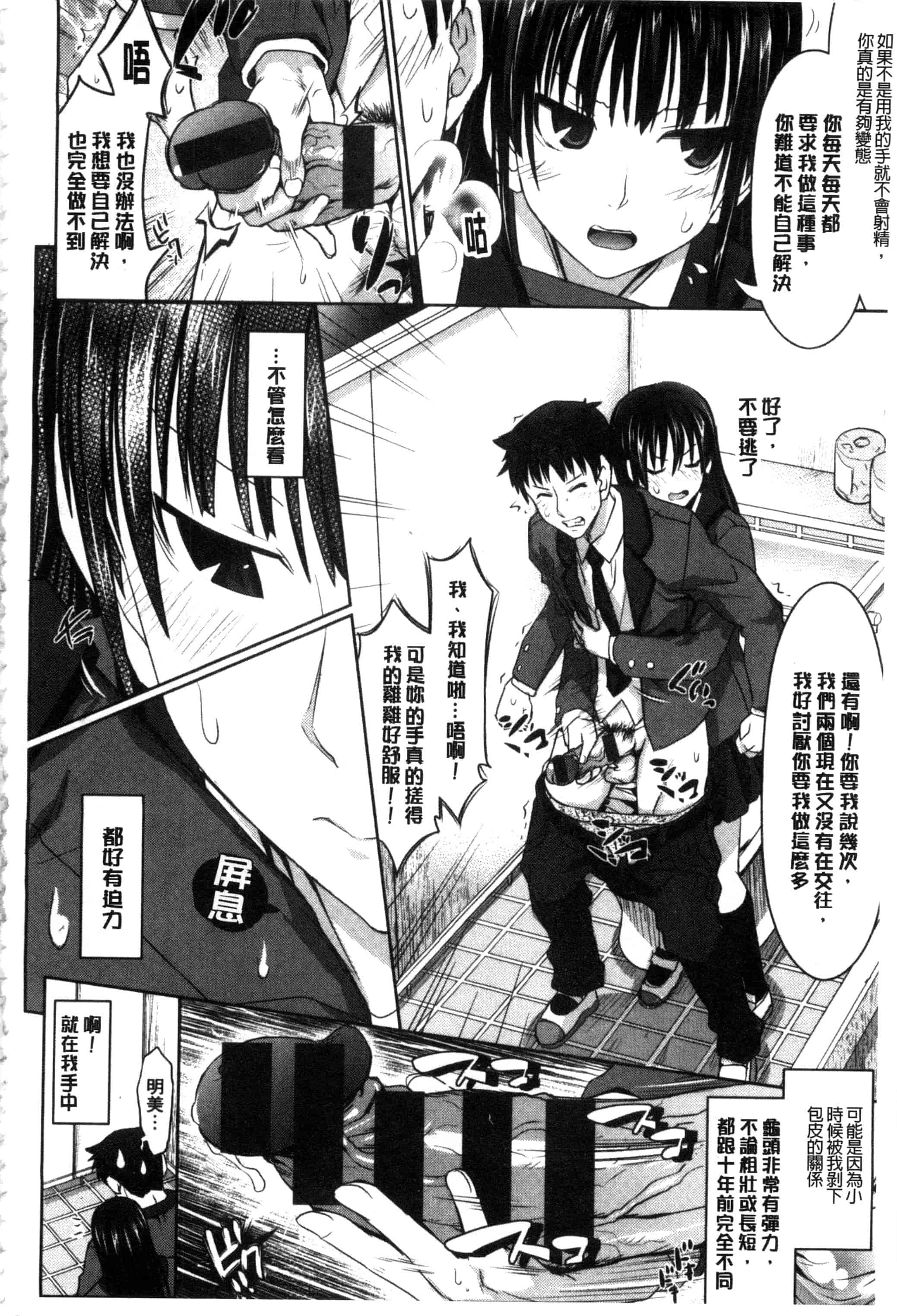 汉化版-[牧野坂シンイチ] あまくちバージン_第5集