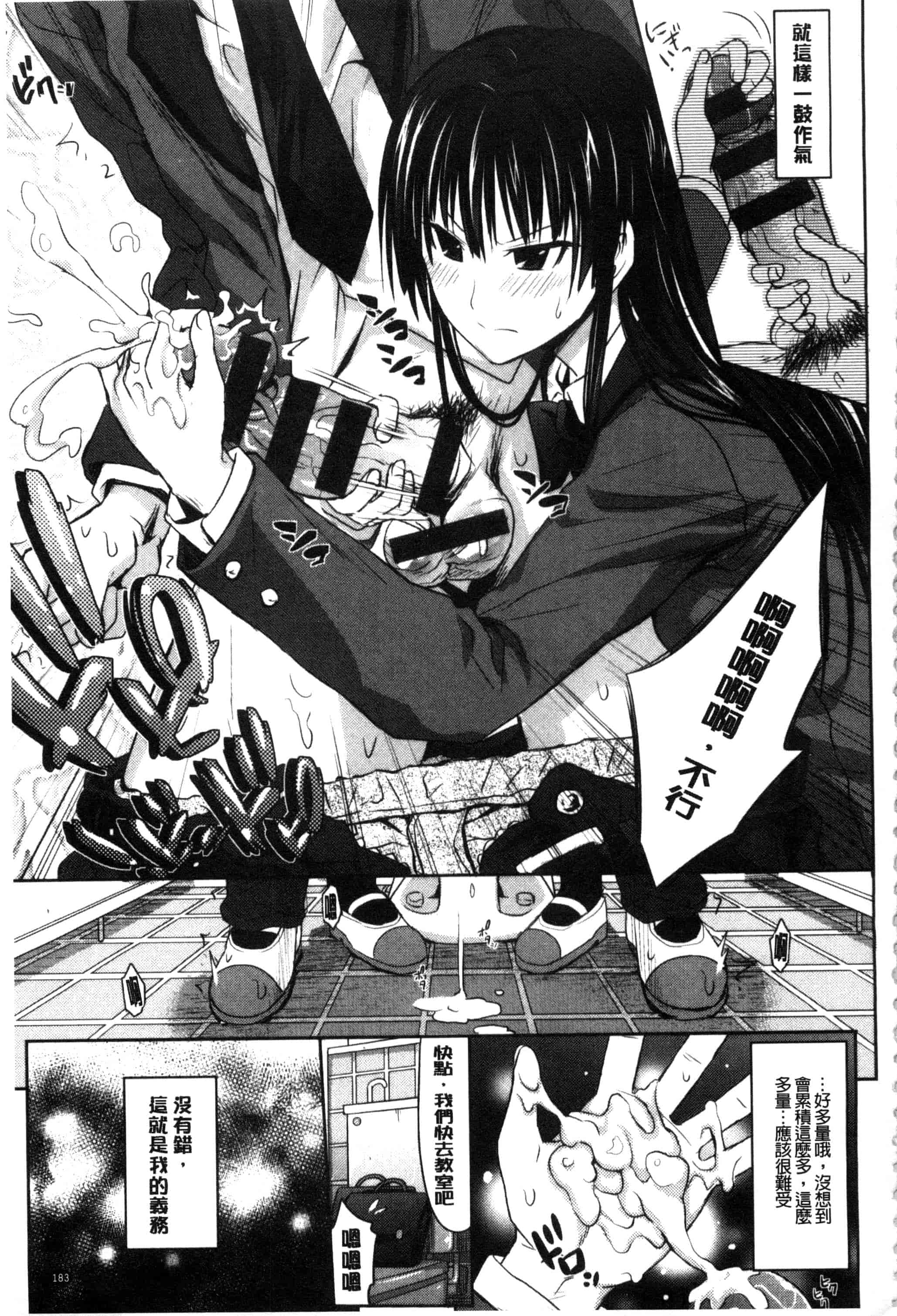 汉化版-[牧野坂シンイチ] あまくちバージン_第5集