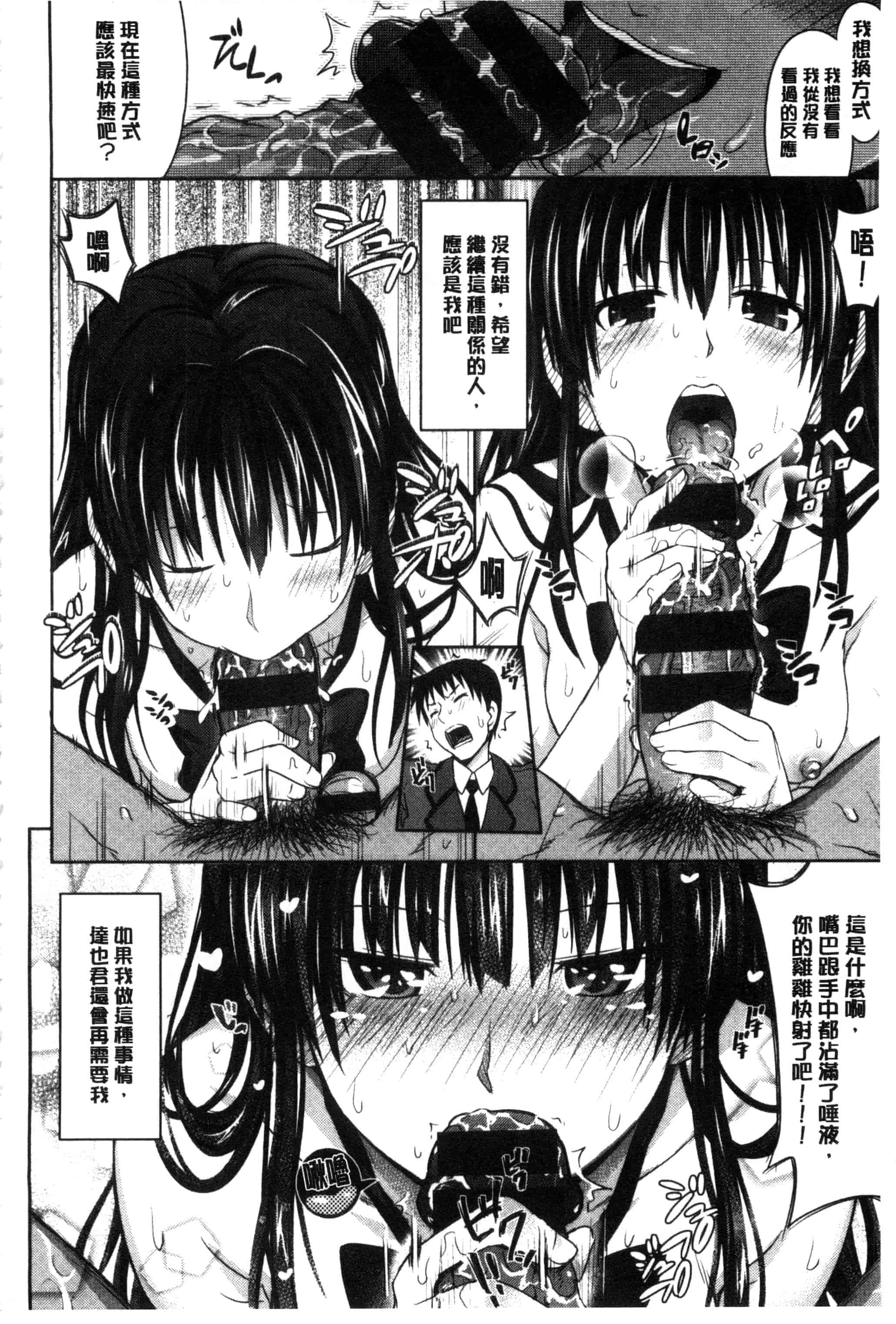 汉化版-[牧野坂シンイチ] あまくちバージン_第5集