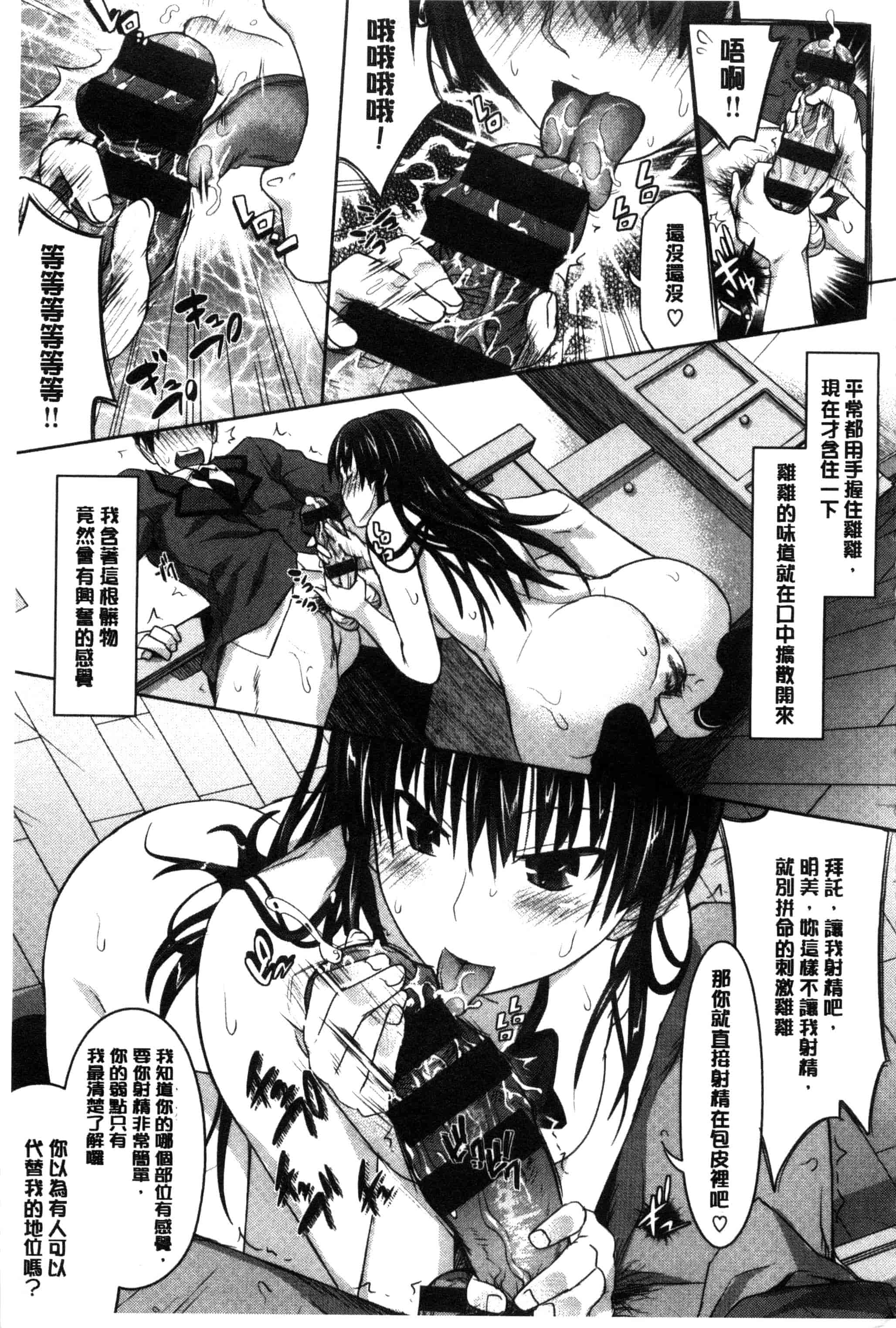 汉化版-[牧野坂シンイチ] あまくちバージン_第6集