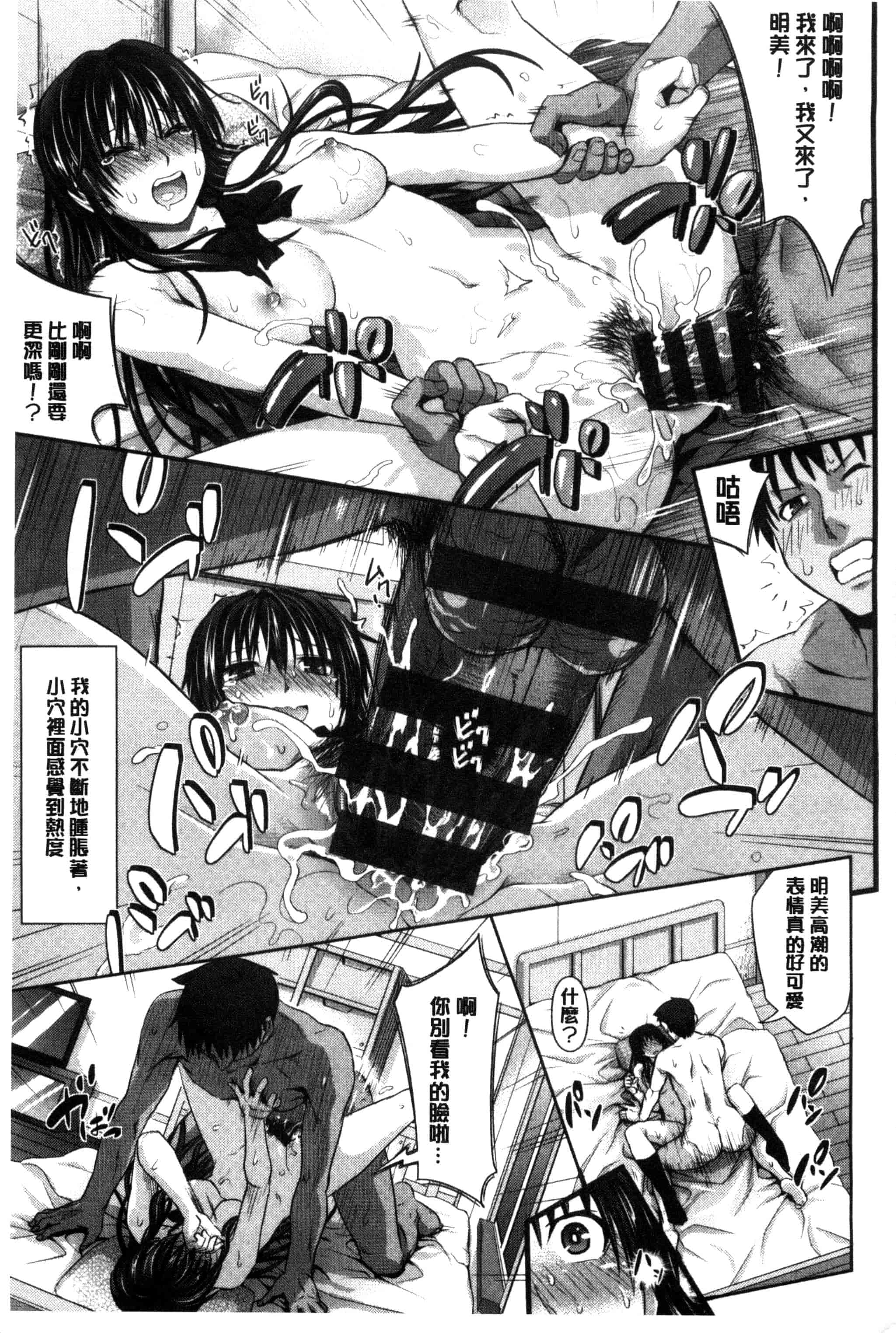 汉化版-[牧野坂シンイチ] あまくちバージン_第6集