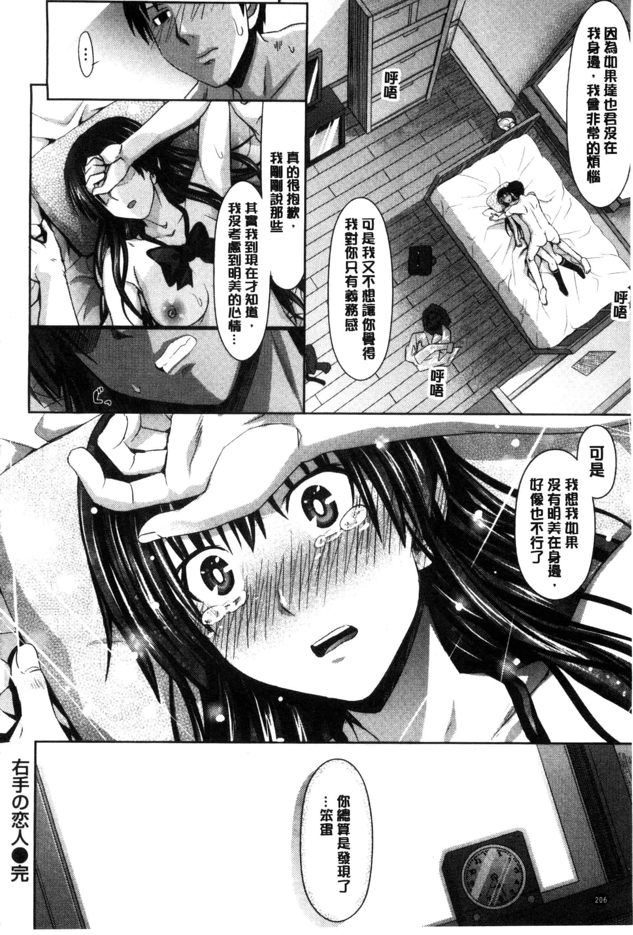 汉化版-[牧野坂シンイチ] あまくちバージン_第6集