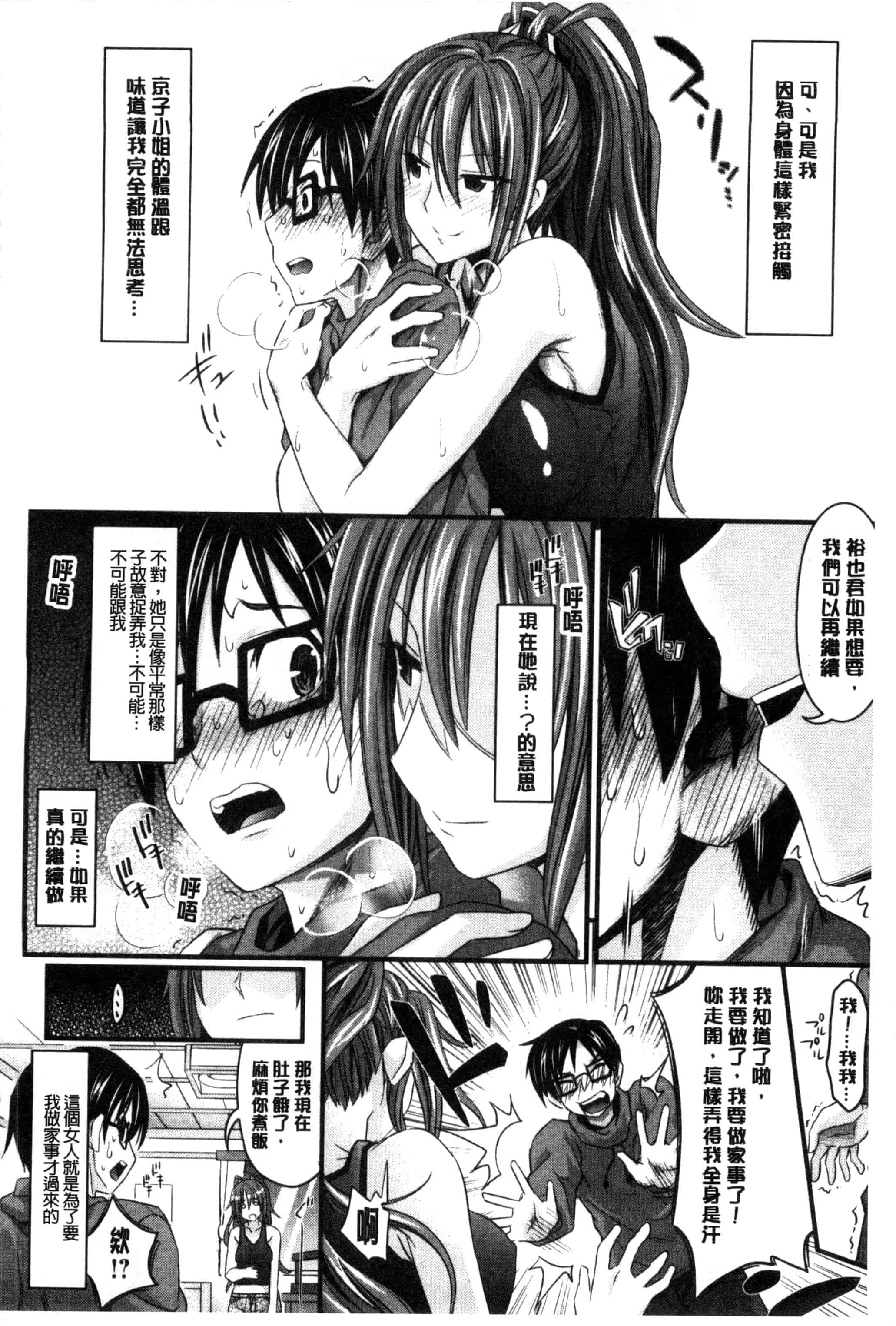 汉化版-[牧野坂シンイチ] あまくちバージン_第1集