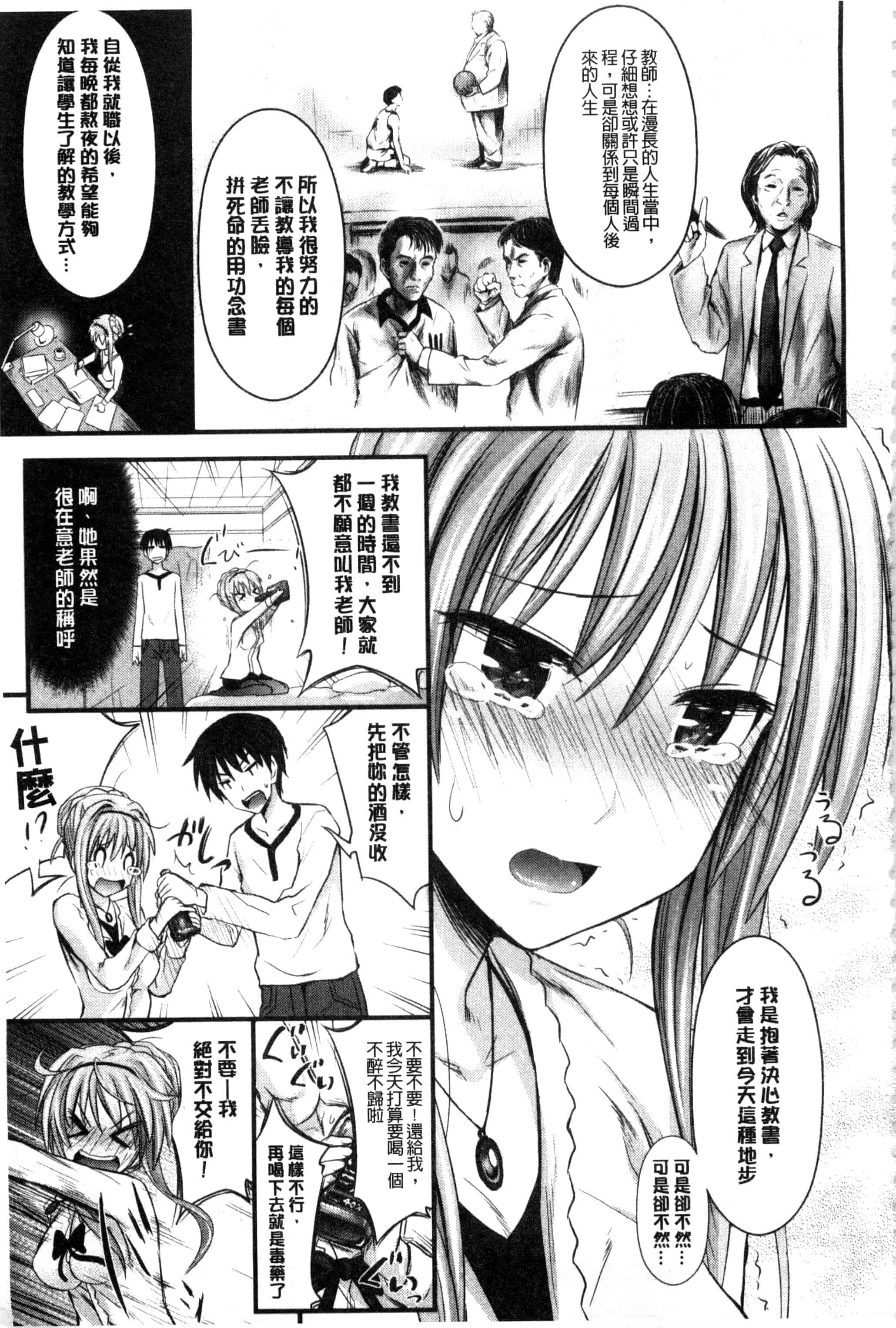 汉化版-[牧野坂シンイチ] あまくちバージン_第2集