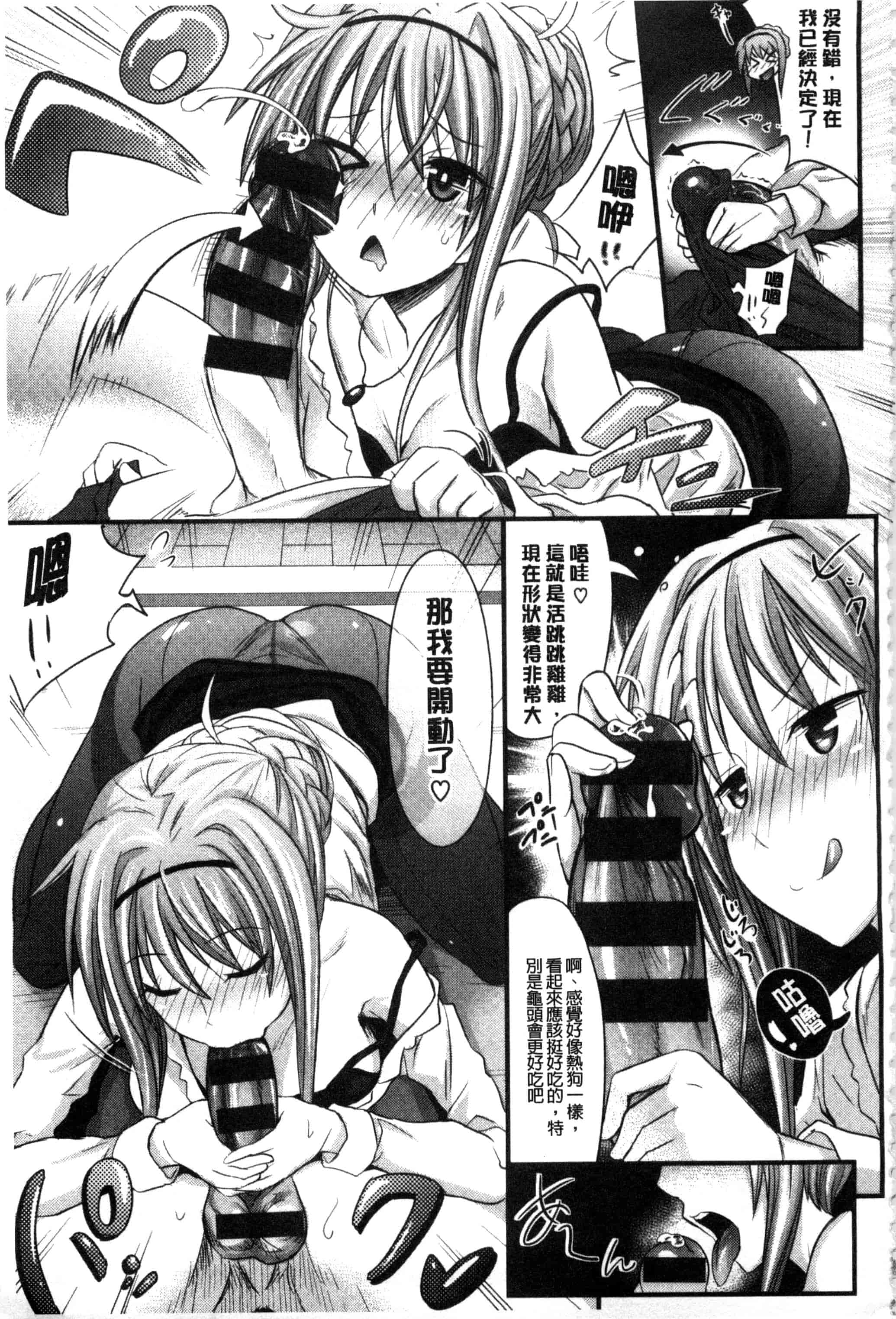 汉化版-[牧野坂シンイチ] あまくちバージン_第2集