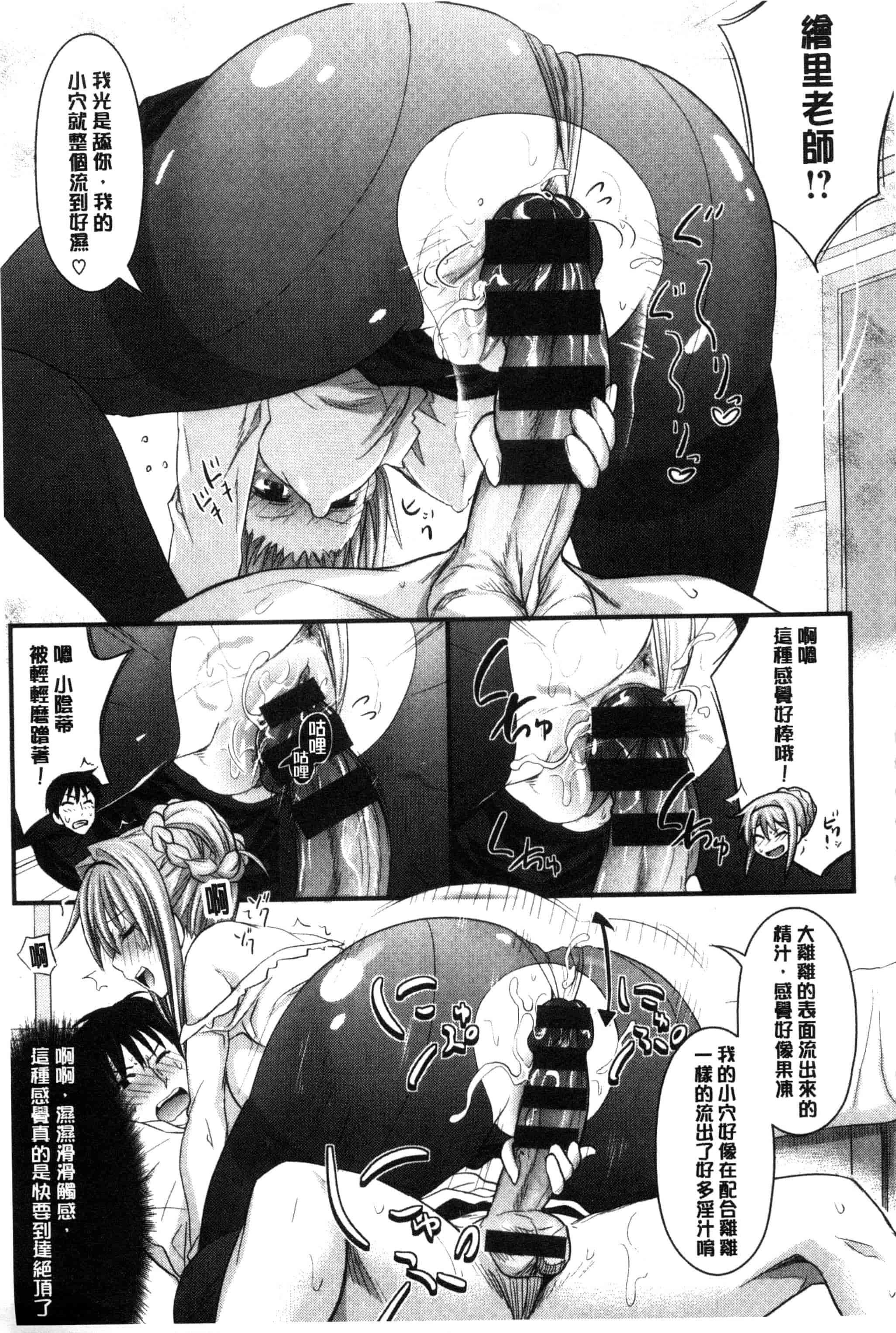 汉化版-[牧野坂シンイチ] あまくちバージン_第2集