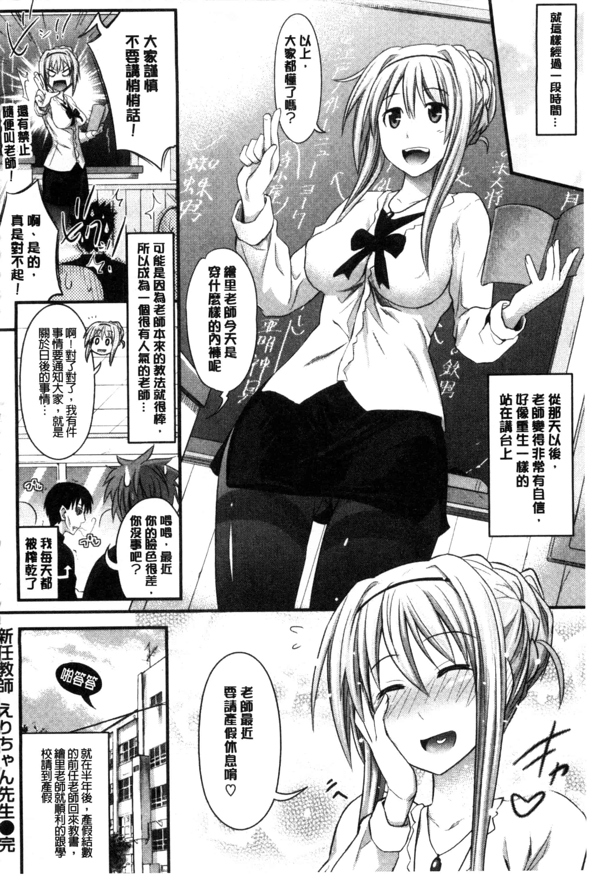 汉化版-[牧野坂シンイチ] あまくちバージン_第2集