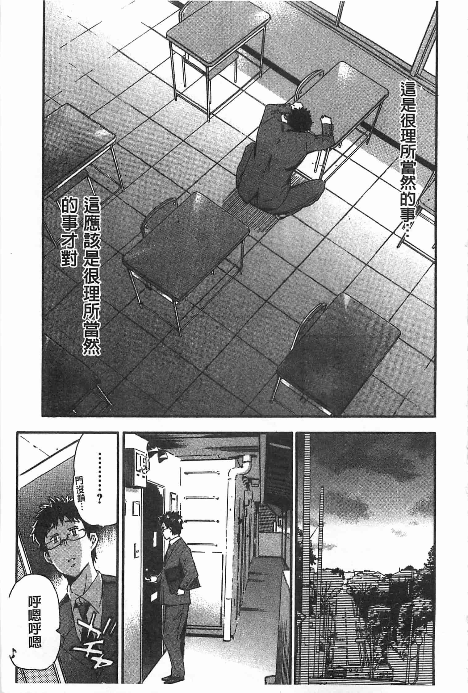 汉化版-[犬] GIRL's SHOCK!![Chinese] [黑暗掃圖]_第1集