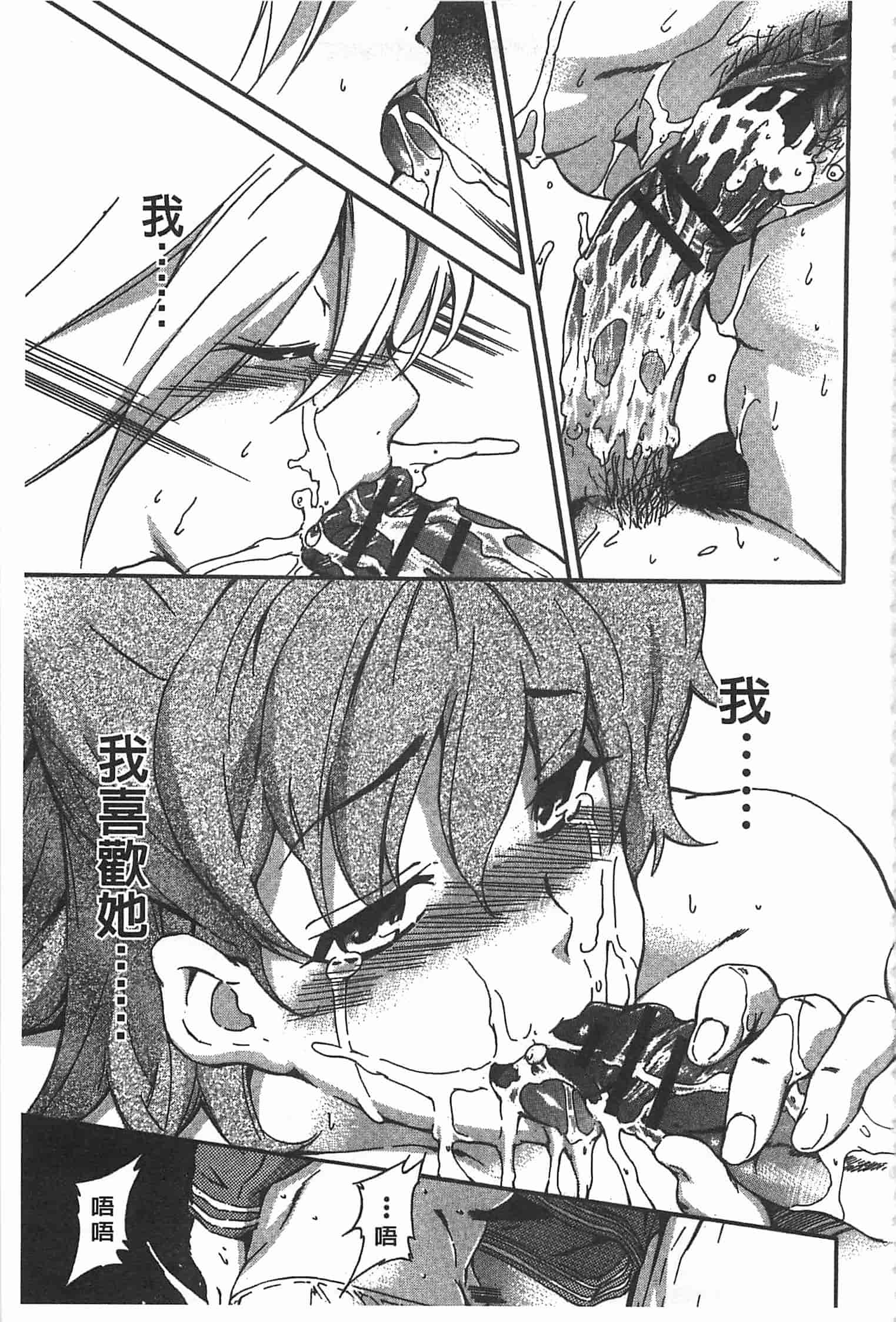 汉化版-[犬] GIRL's SHOCK!![Chinese] [黑暗掃圖]_第3集