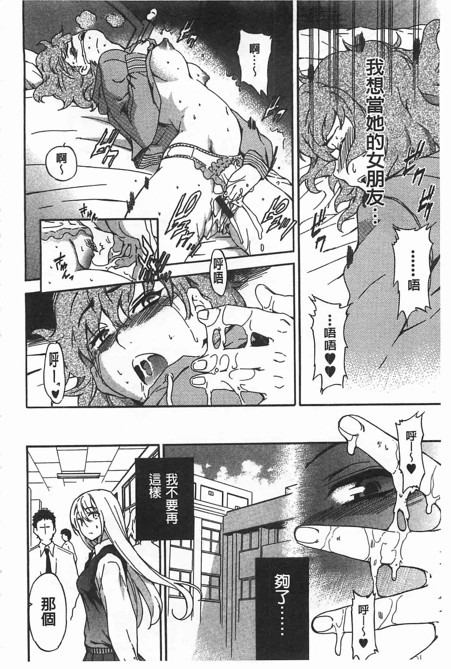 汉化版-[犬] GIRL's SHOCK!![Chinese] [黑暗掃圖]_第3集