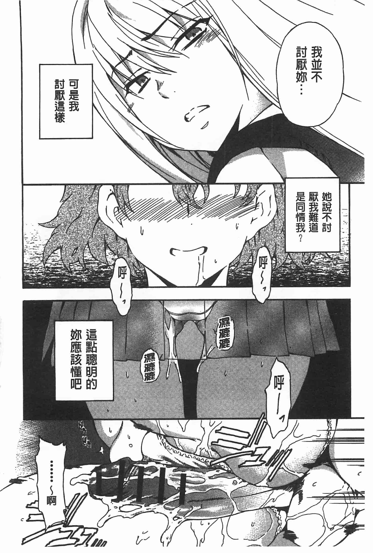 汉化版-[犬] GIRL's SHOCK!![Chinese] [黑暗掃圖]_第3集