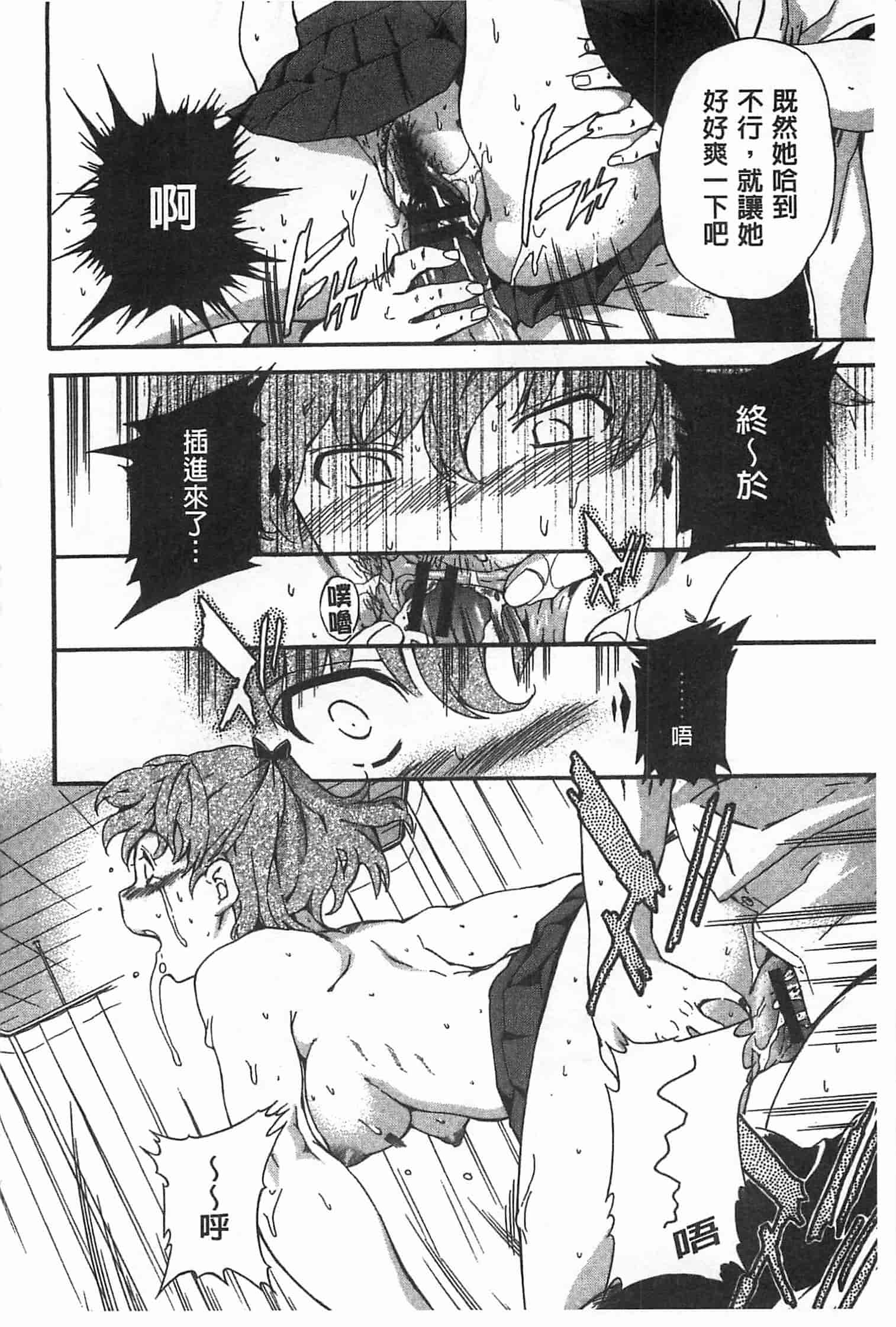 汉化版-[犬] GIRL's SHOCK!![Chinese] [黑暗掃圖]_第3集