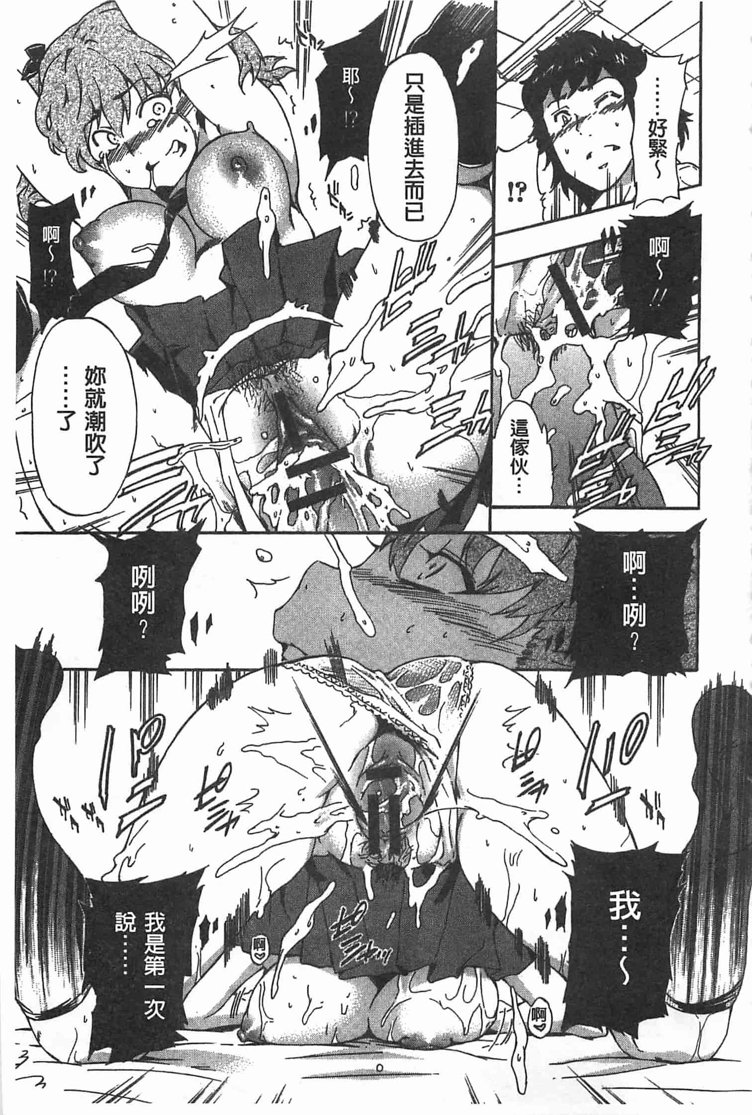 汉化版-[犬] GIRL's SHOCK!![Chinese] [黑暗掃圖]_第3集