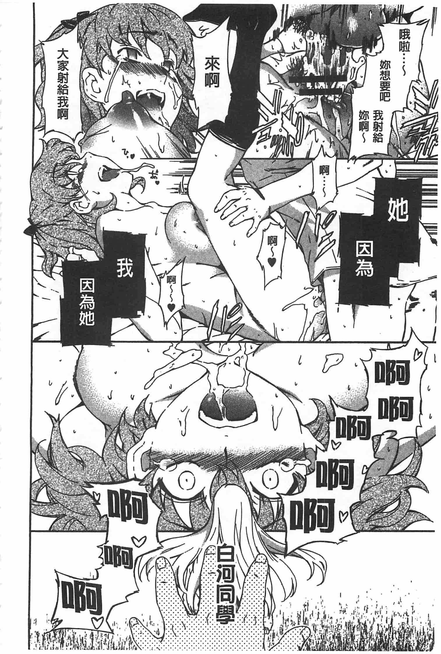 汉化版-[犬] GIRL's SHOCK!![Chinese] [黑暗掃圖]_第3集