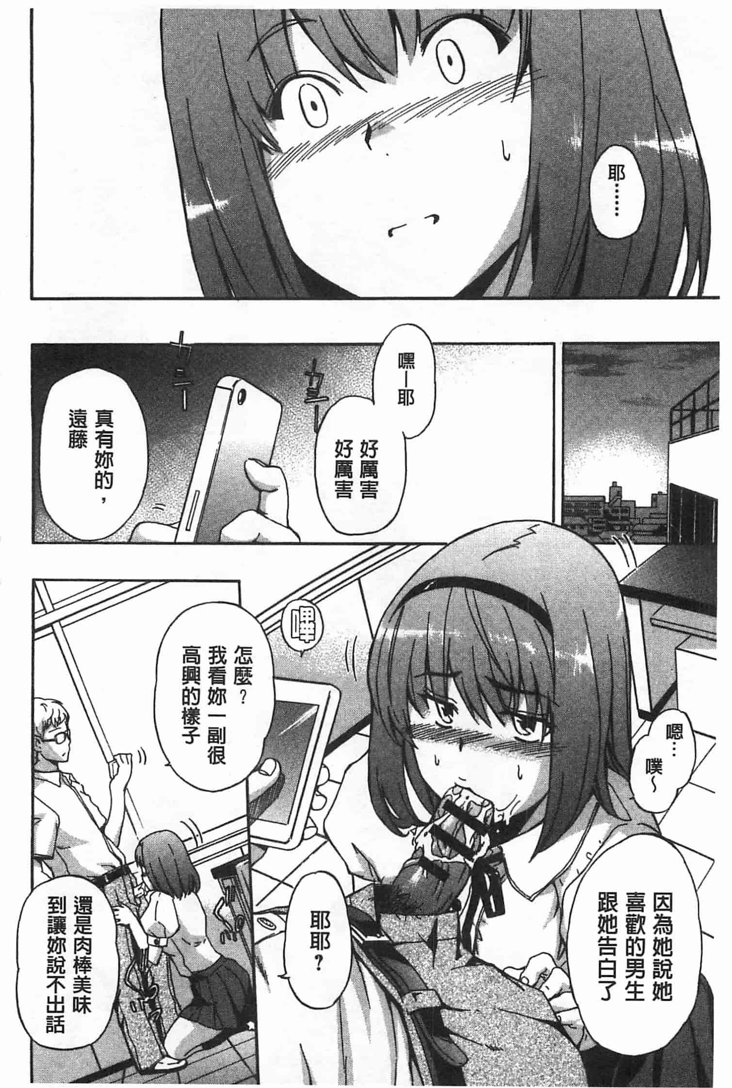 汉化版-[犬] GIRL's SHOCK!![Chinese] [黑暗掃圖]_第3集