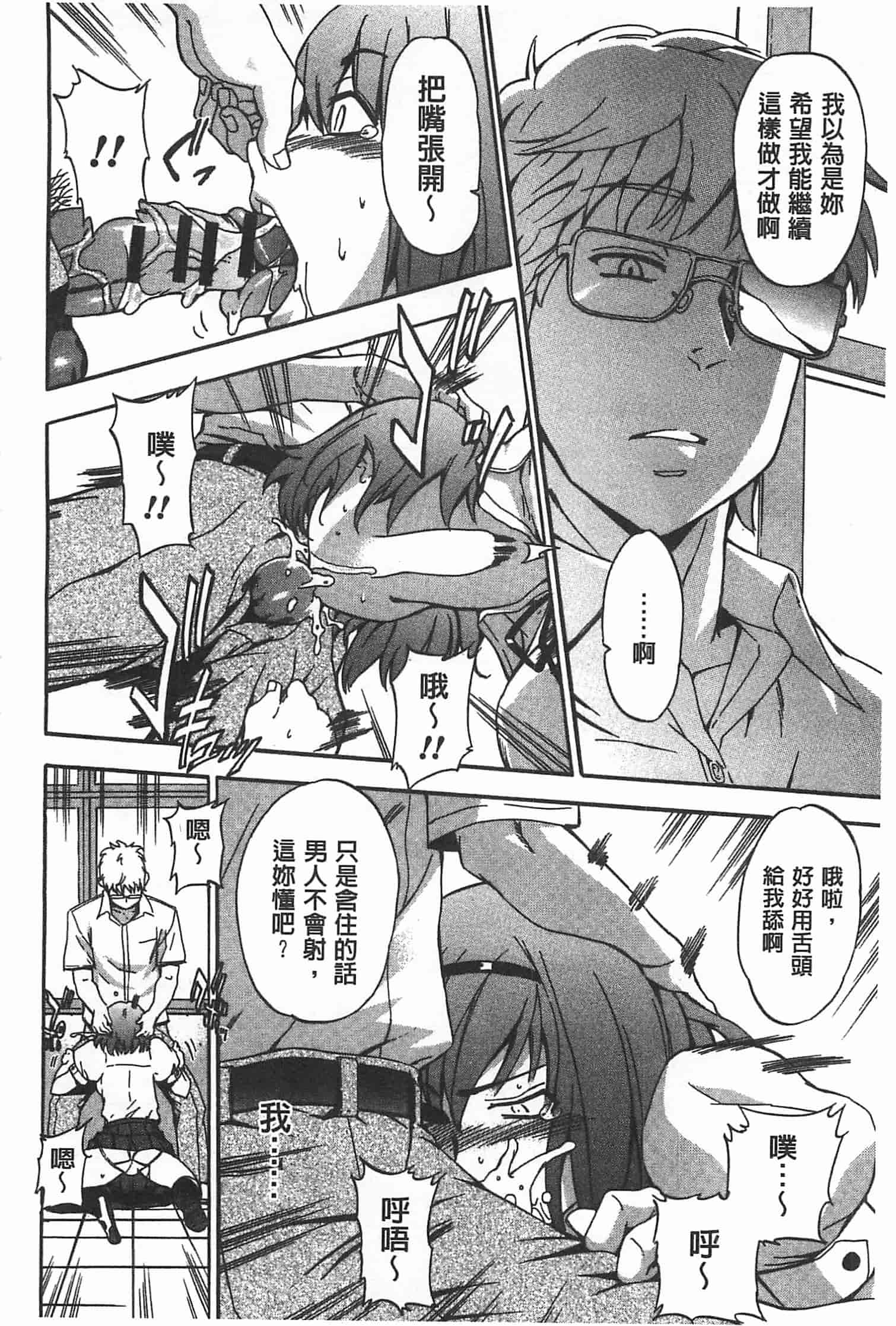 汉化版-[犬] GIRL's SHOCK!![Chinese] [黑暗掃圖]_第3集