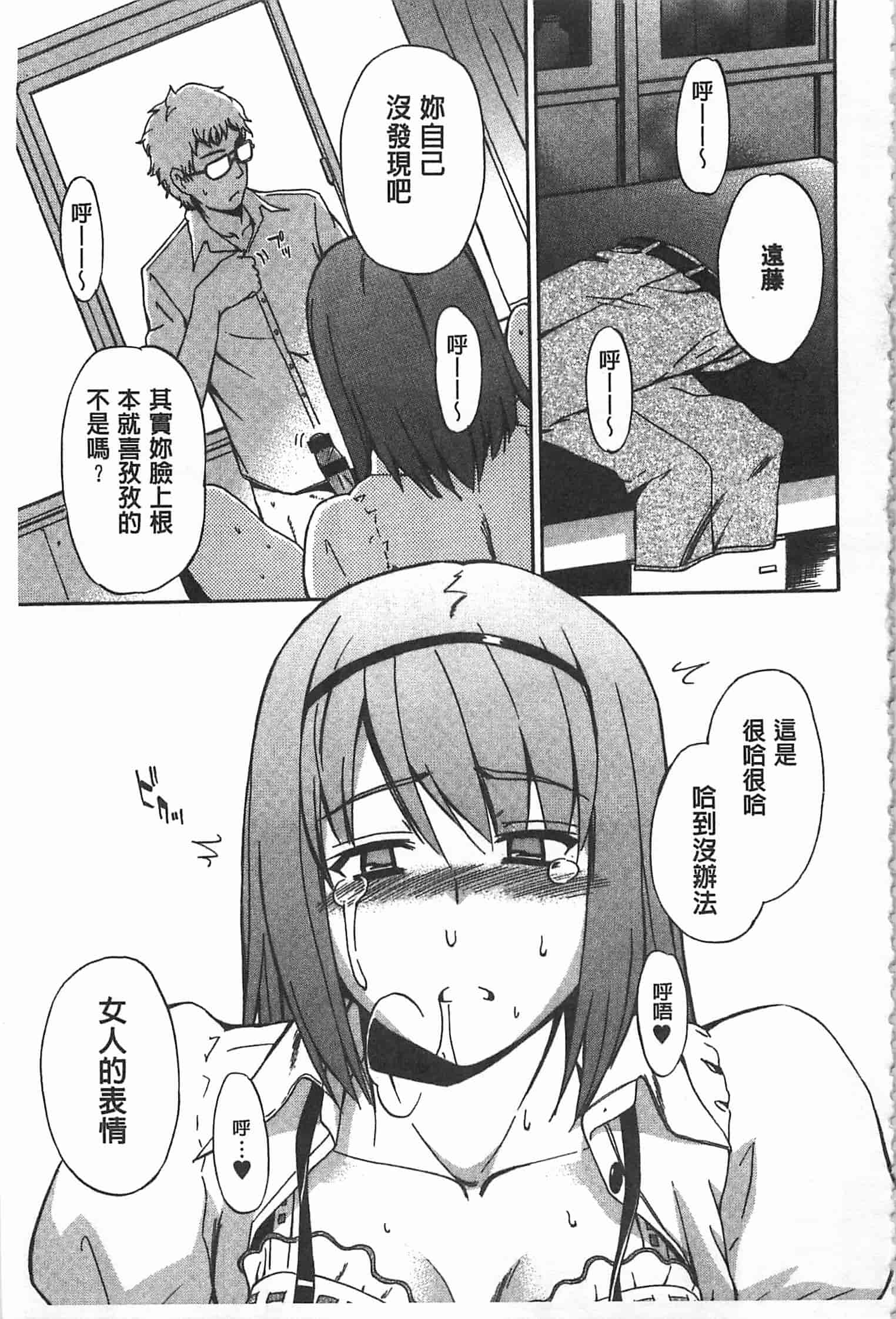 汉化版-[犬] GIRL's SHOCK!![Chinese] [黑暗掃圖]_第4集