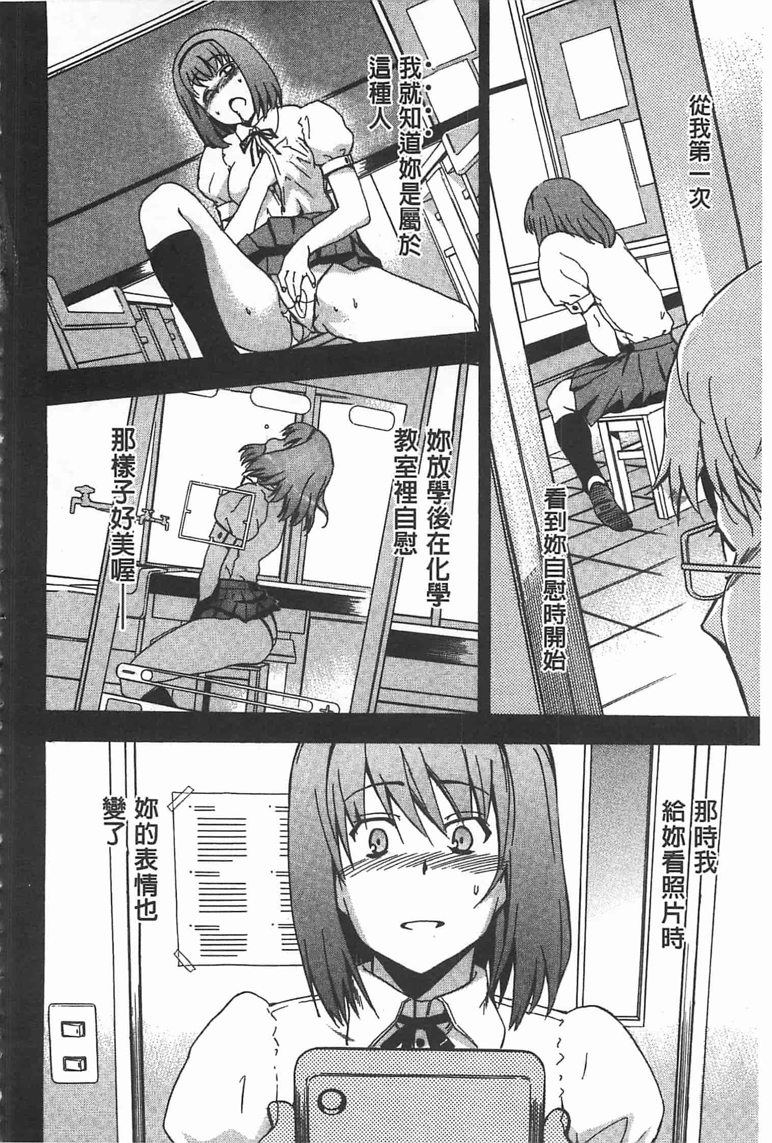 汉化版-[犬] GIRL's SHOCK!![Chinese] [黑暗掃圖]_第4集