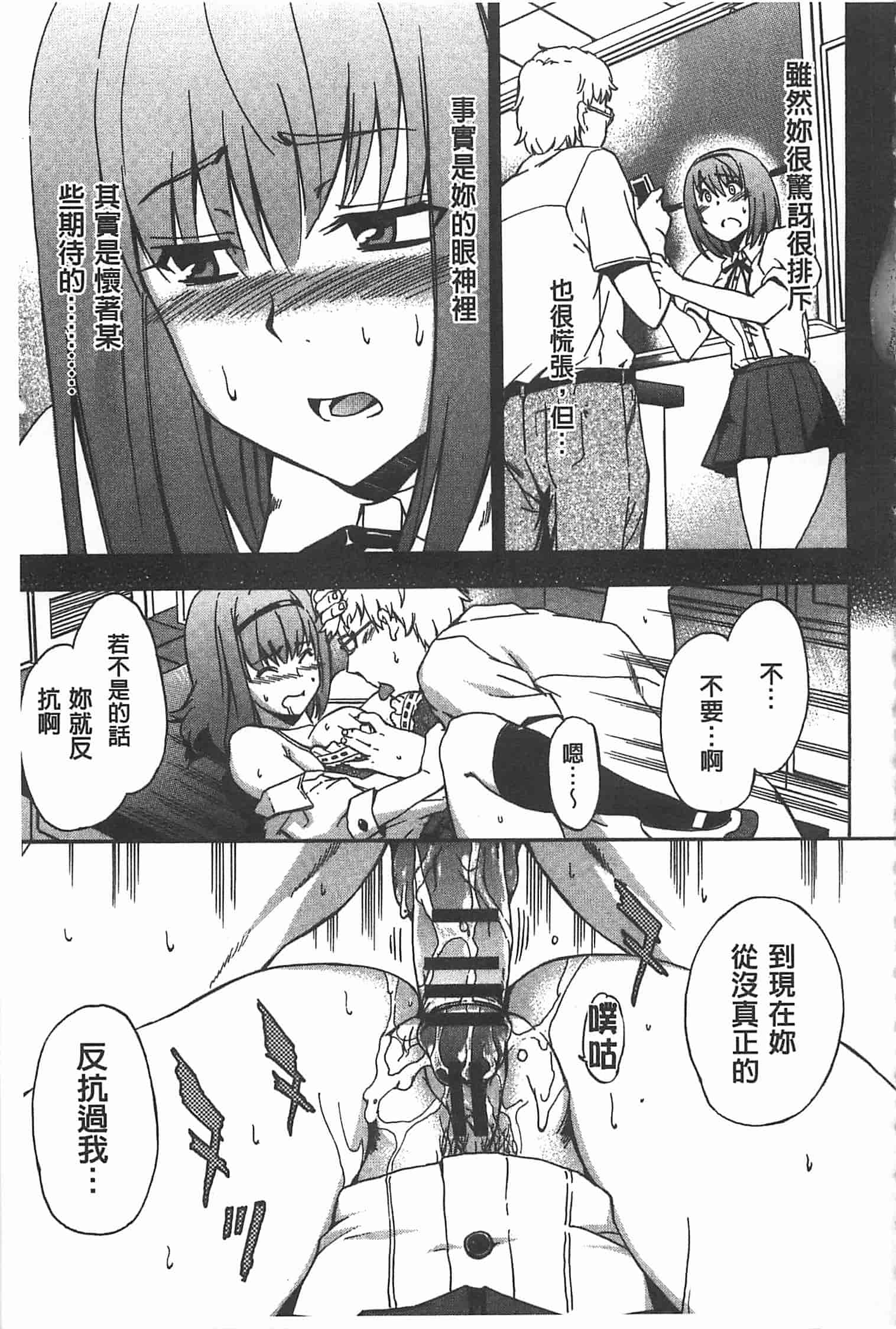 汉化版-[犬] GIRL's SHOCK!![Chinese] [黑暗掃圖]_第4集