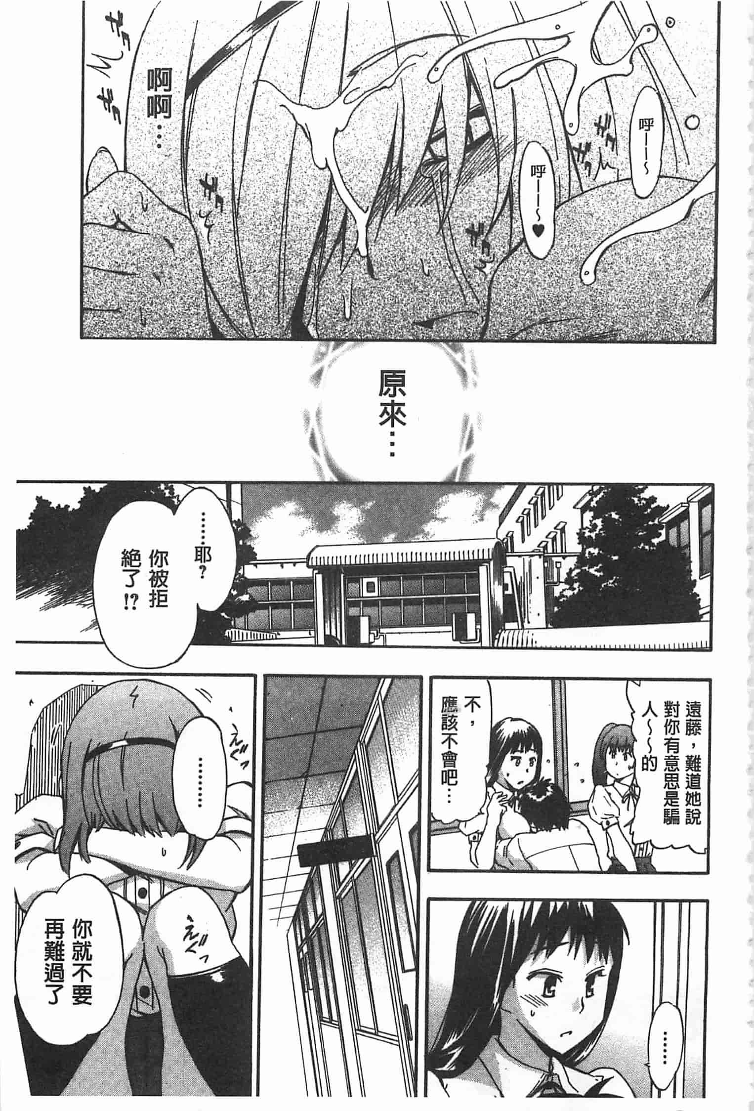 汉化版-[犬] GIRL's SHOCK!![Chinese] [黑暗掃圖]_第4集