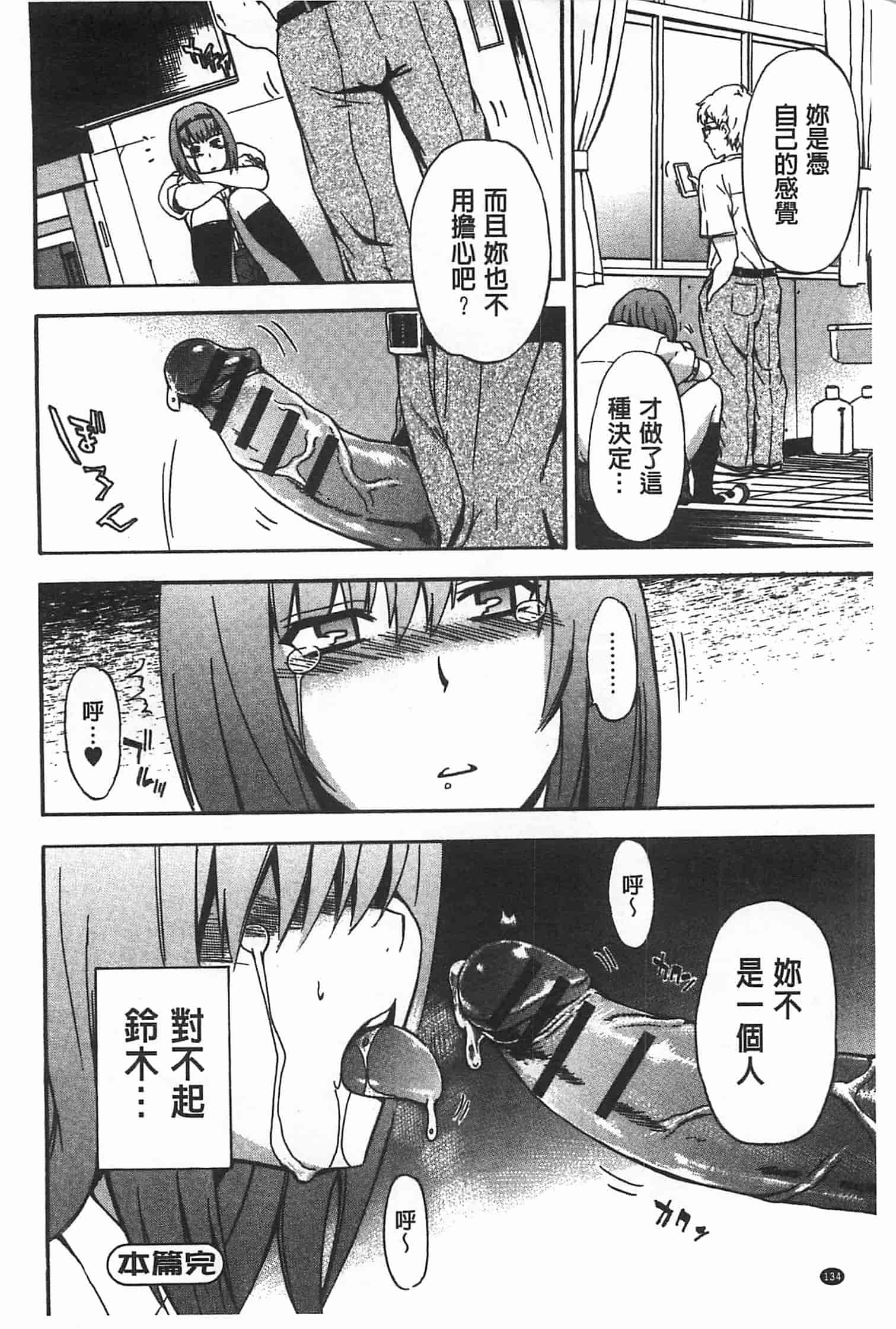 汉化版-[犬] GIRL's SHOCK!![Chinese] [黑暗掃圖]_第4集