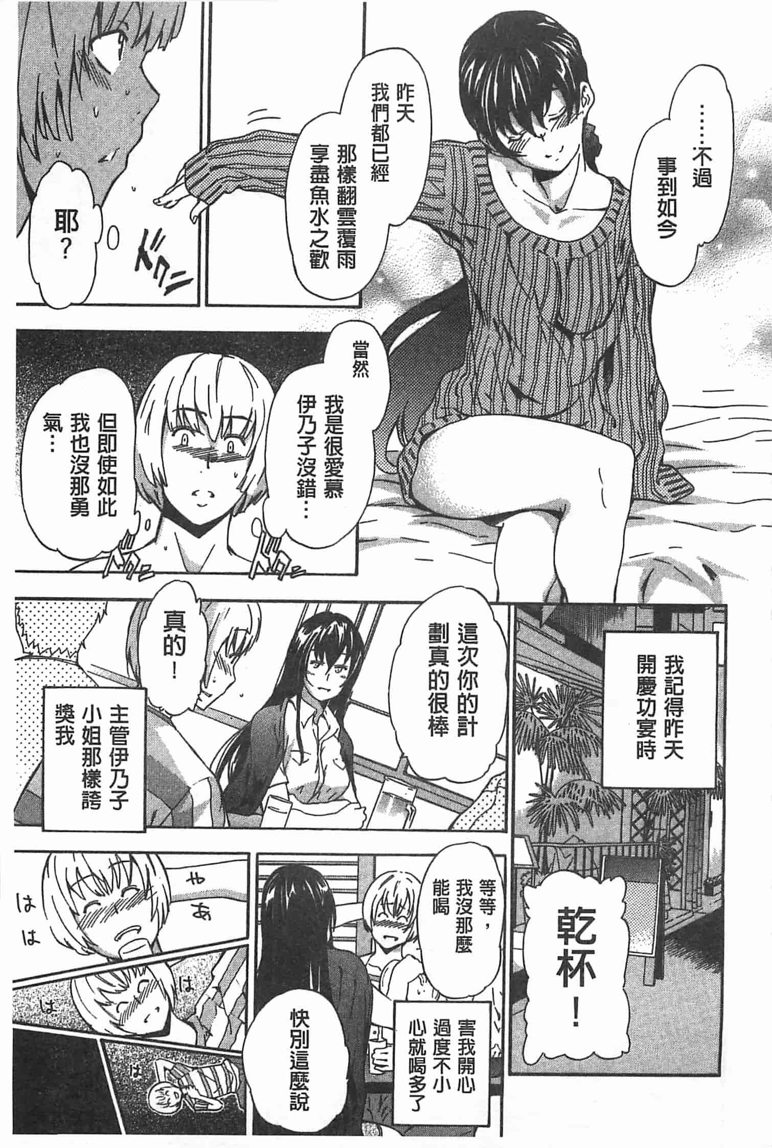 汉化版-[犬] GIRL's SHOCK!![Chinese] [黑暗掃圖]_第4集