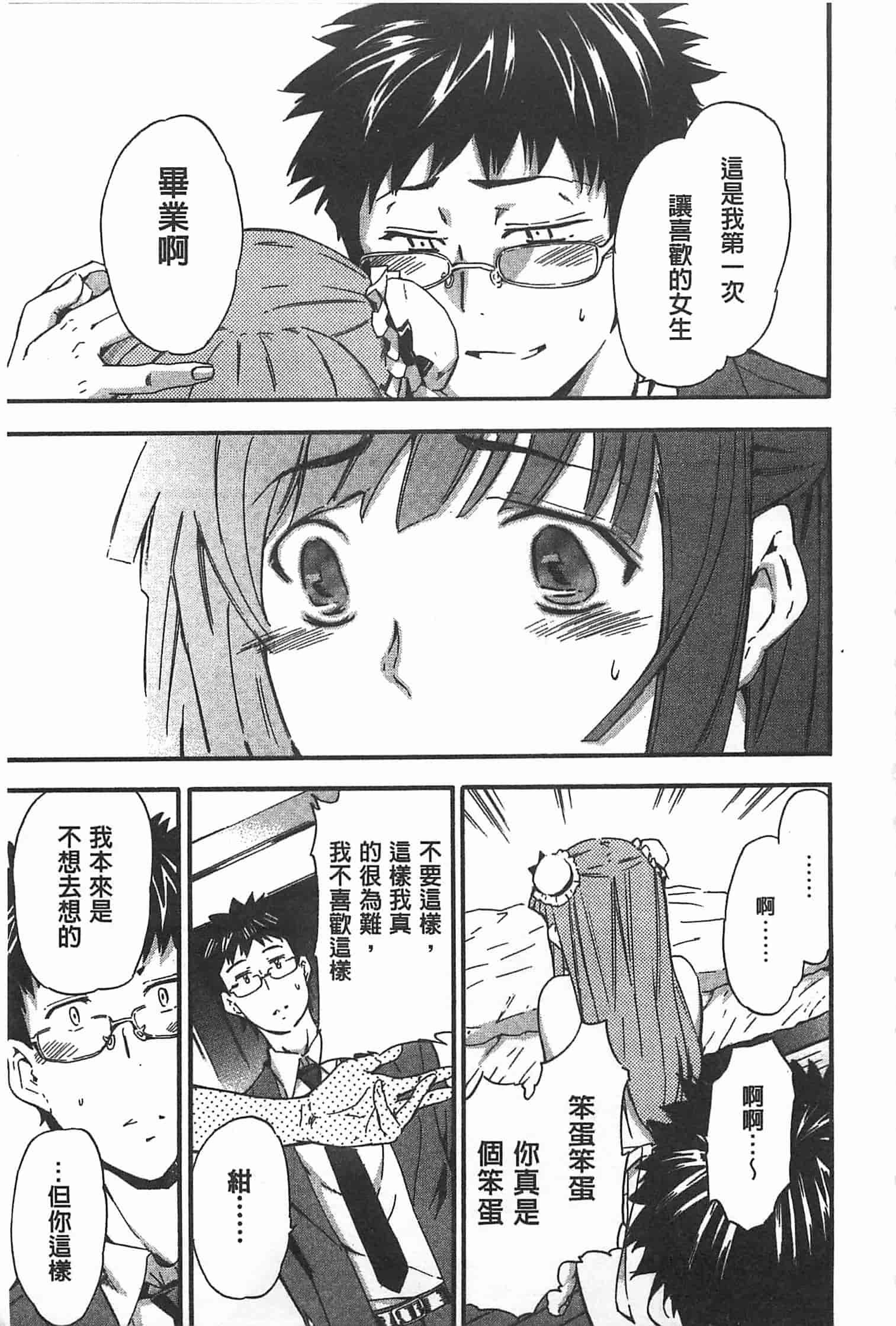 汉化版-[犬] GIRL's SHOCK!![Chinese] [黑暗掃圖]_第1集