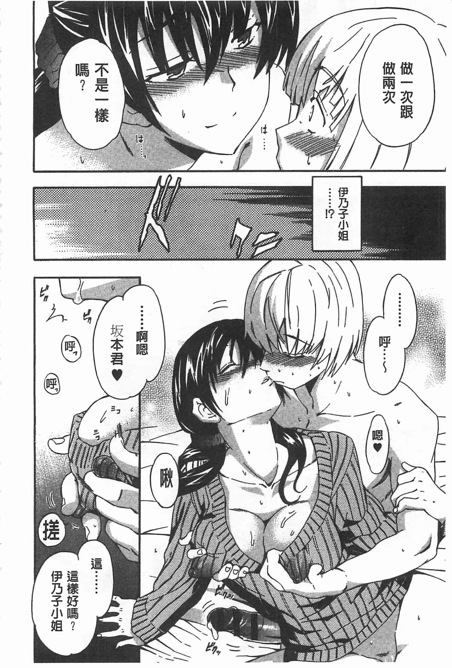 汉化版-[犬] GIRL's SHOCK!![Chinese] [黑暗掃圖]_第4集